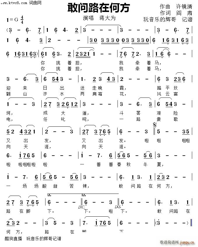 敢问路在何方 埙独奏专用伴奏g调(十字及以上)1