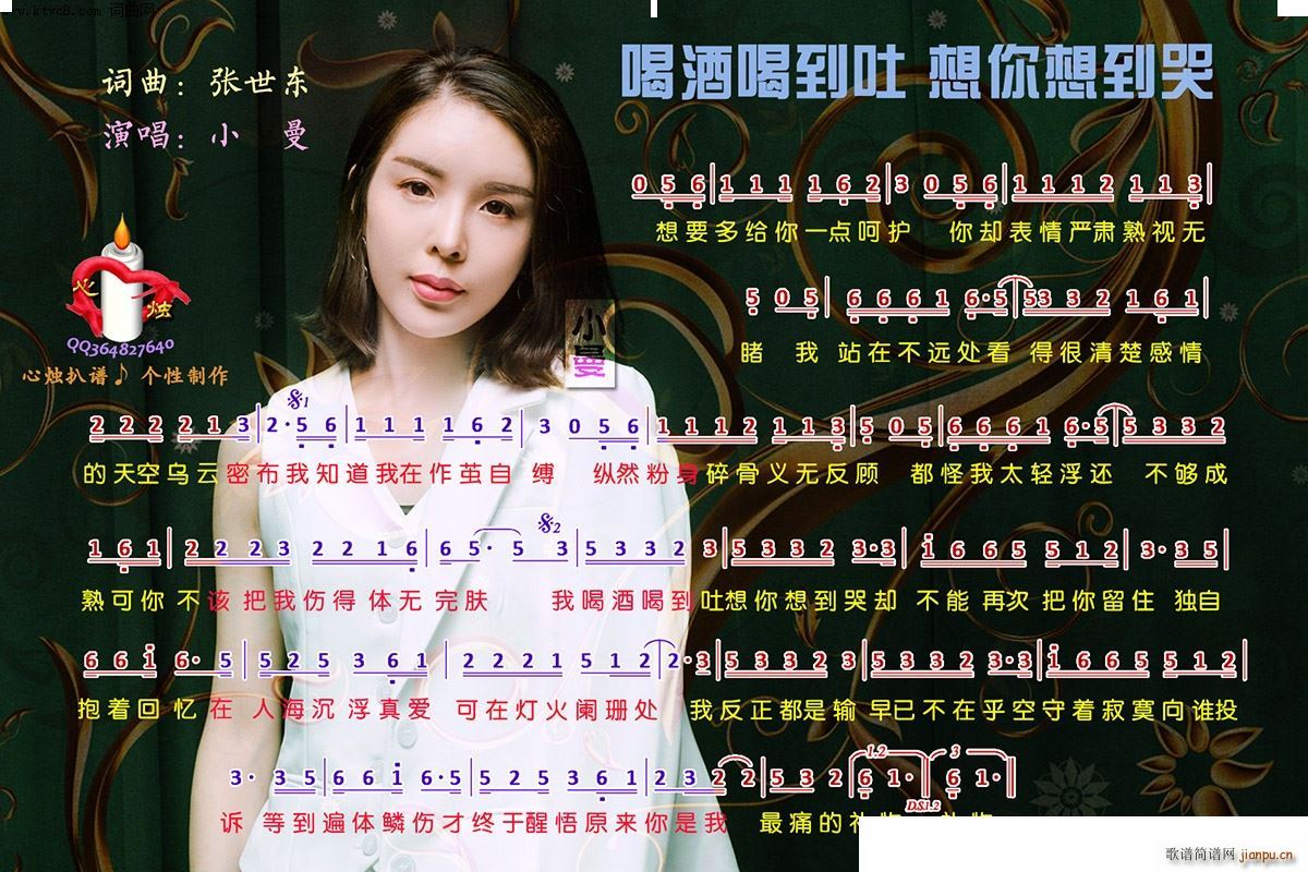 喝酒喝到吐想你想到哭(十字及以上)1