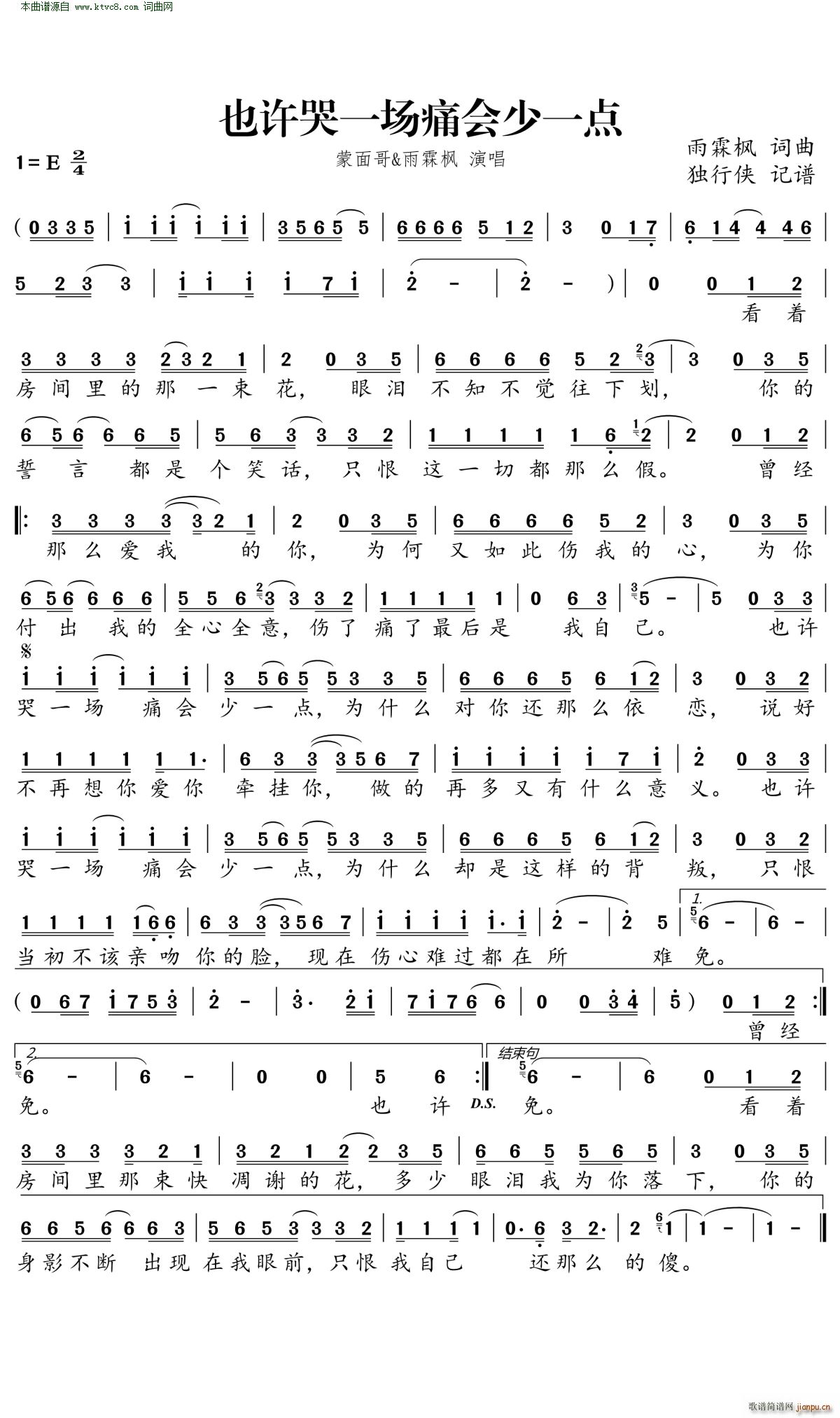 也许哭一场痛会少一点(十字及以上)1