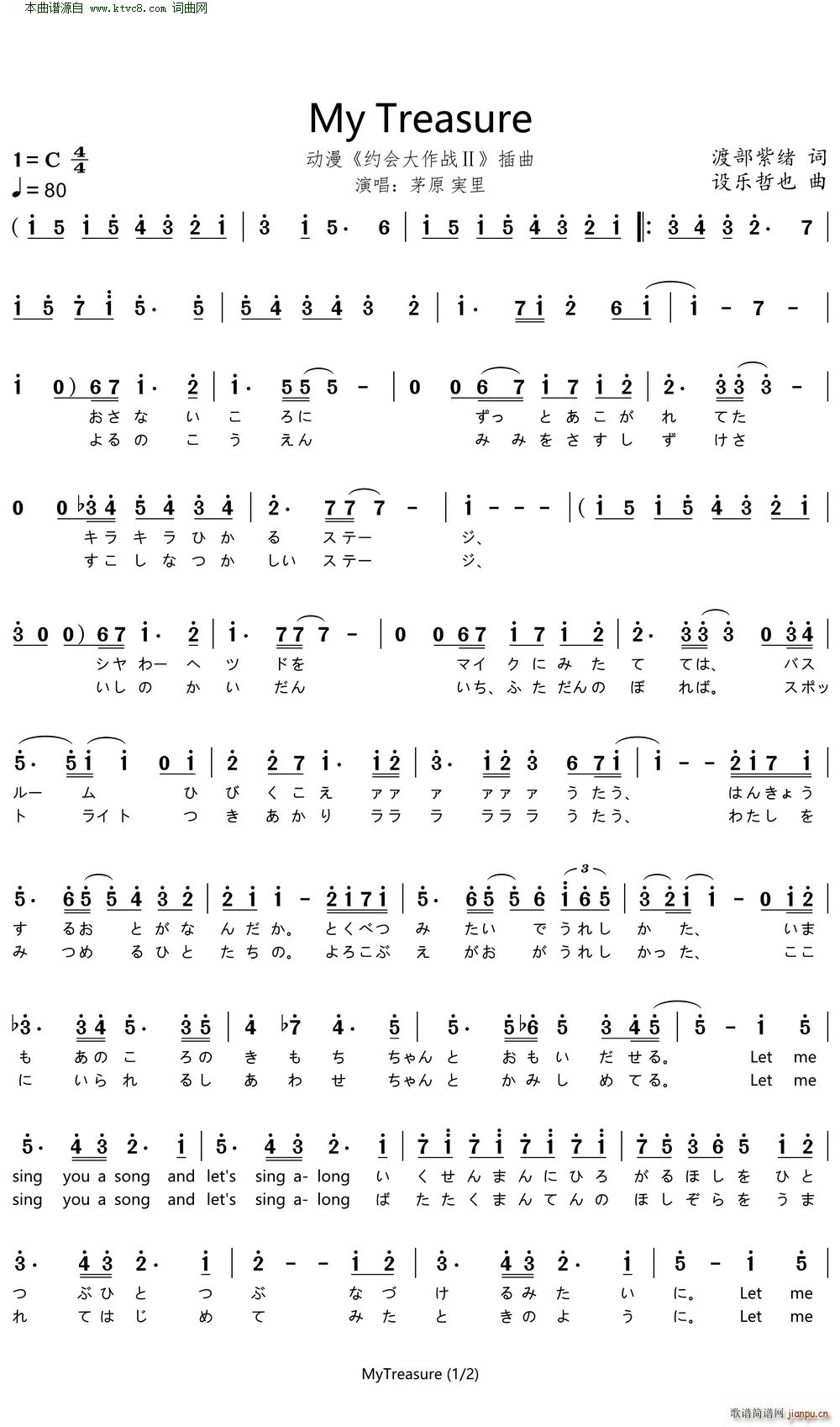 My Treasure 动漫 约会大作战Ⅱ 插曲(十字及以上)1