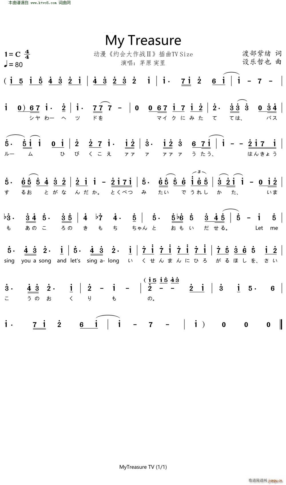 My Treasure 动漫 约会大作战Ⅱ 插曲(十字及以上)3