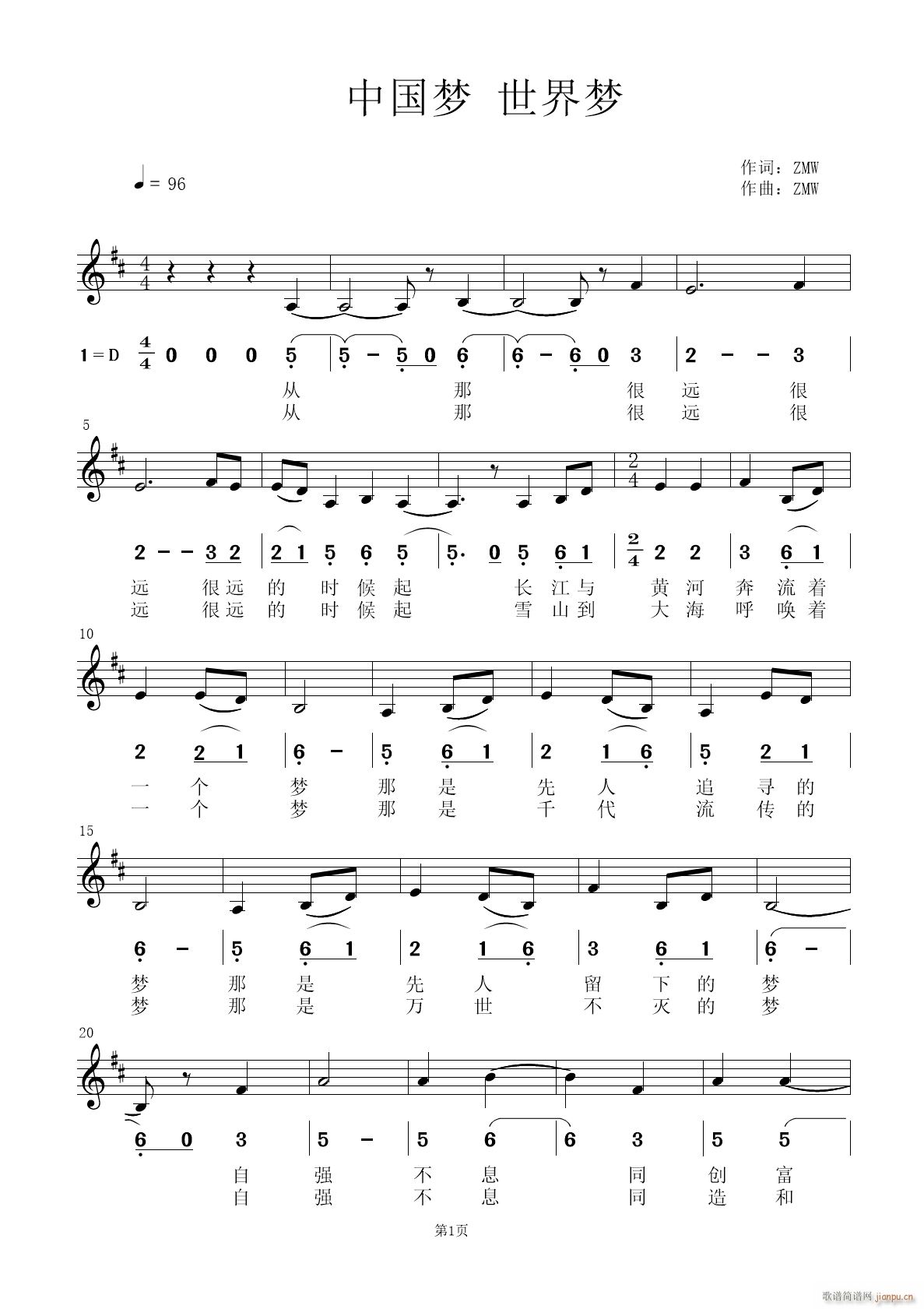 中国梦 世界梦 Chinese Dream World Dream D(十字及以上)1