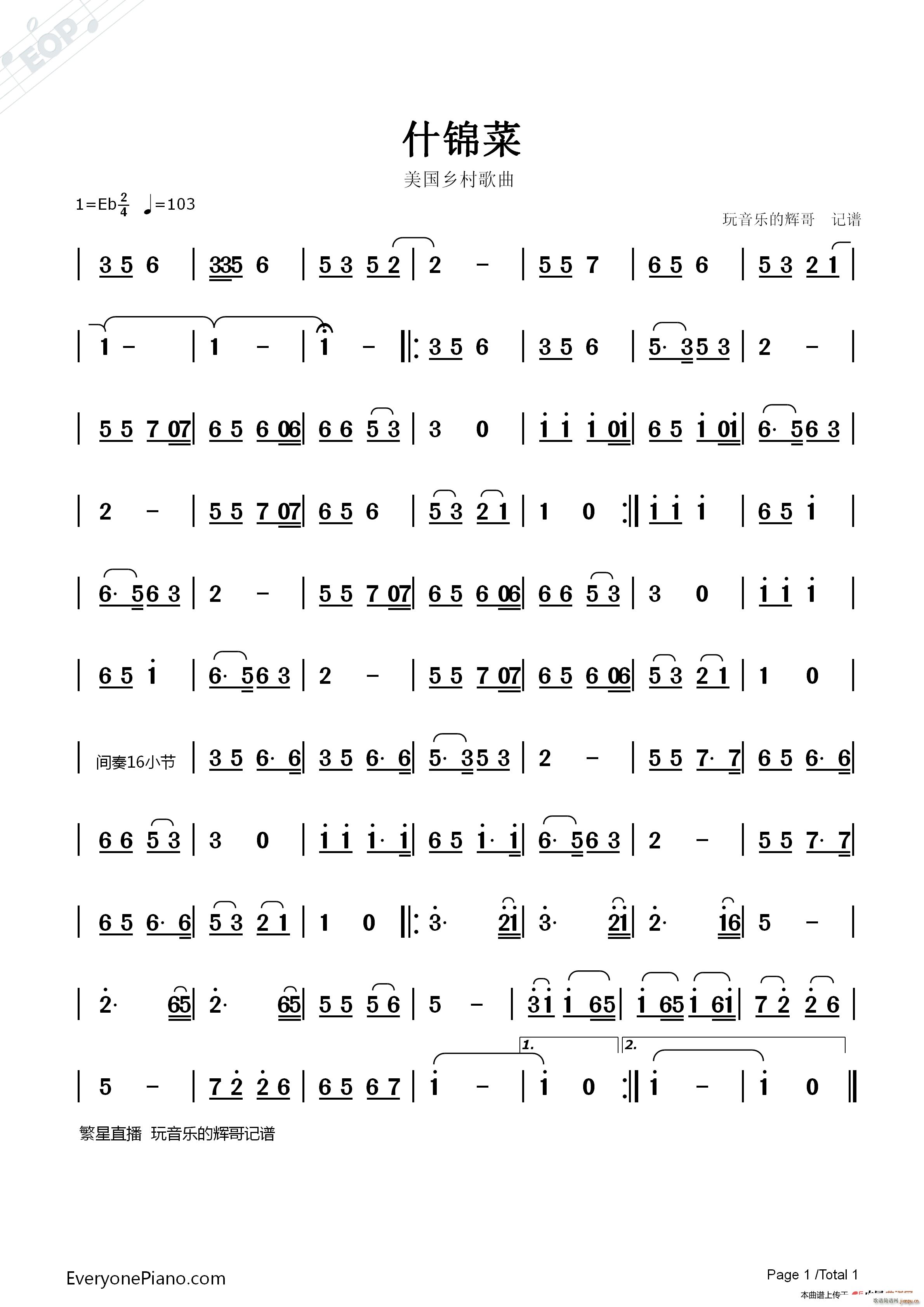 什锦菜 美国乡村歌曲(十字及以上)1
