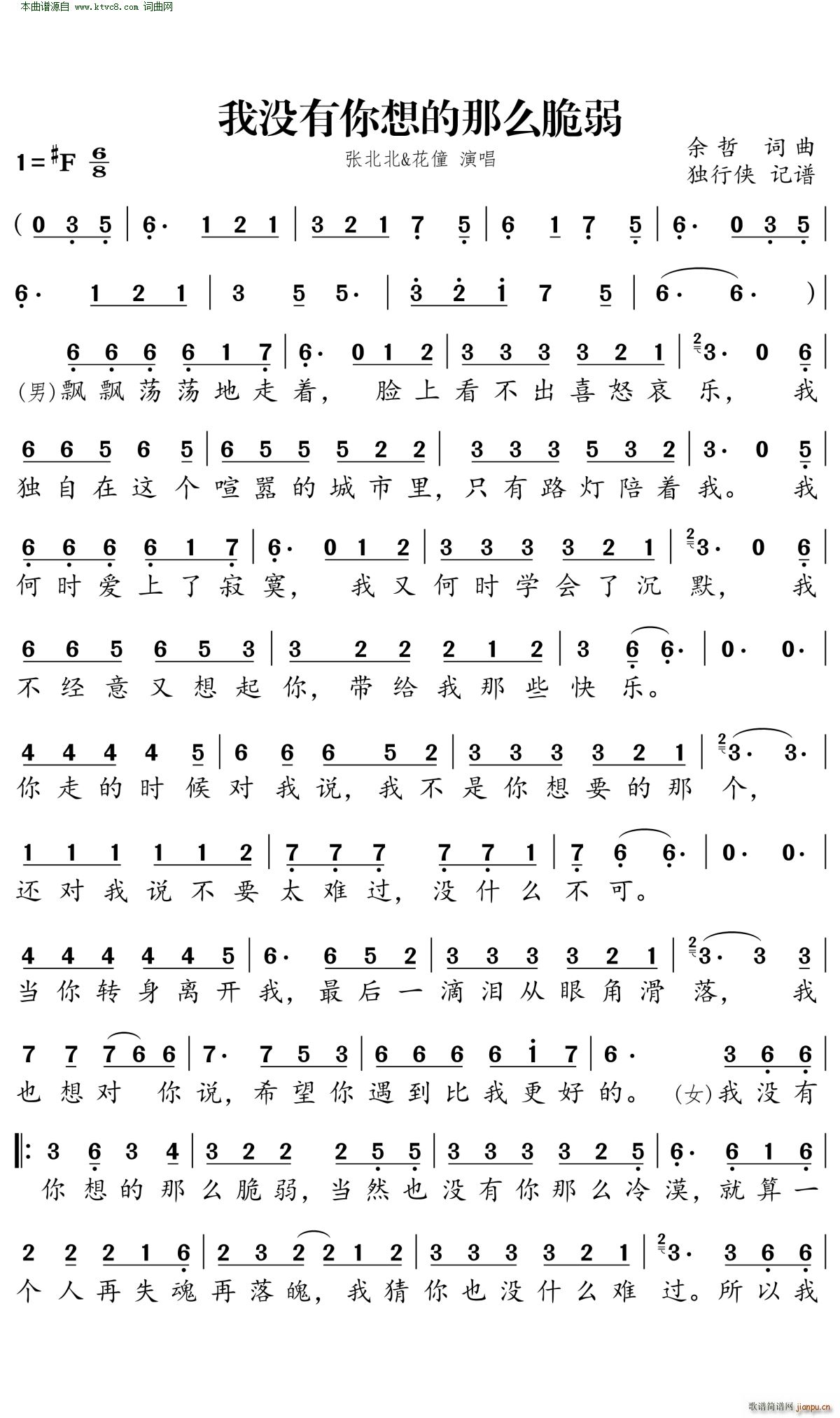 我没有你想的那么脆弱(十字及以上)1