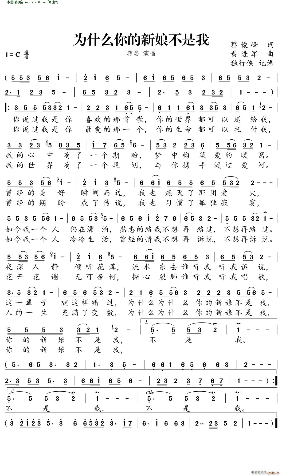 为什么你的新娘不是我(十字及以上)1
