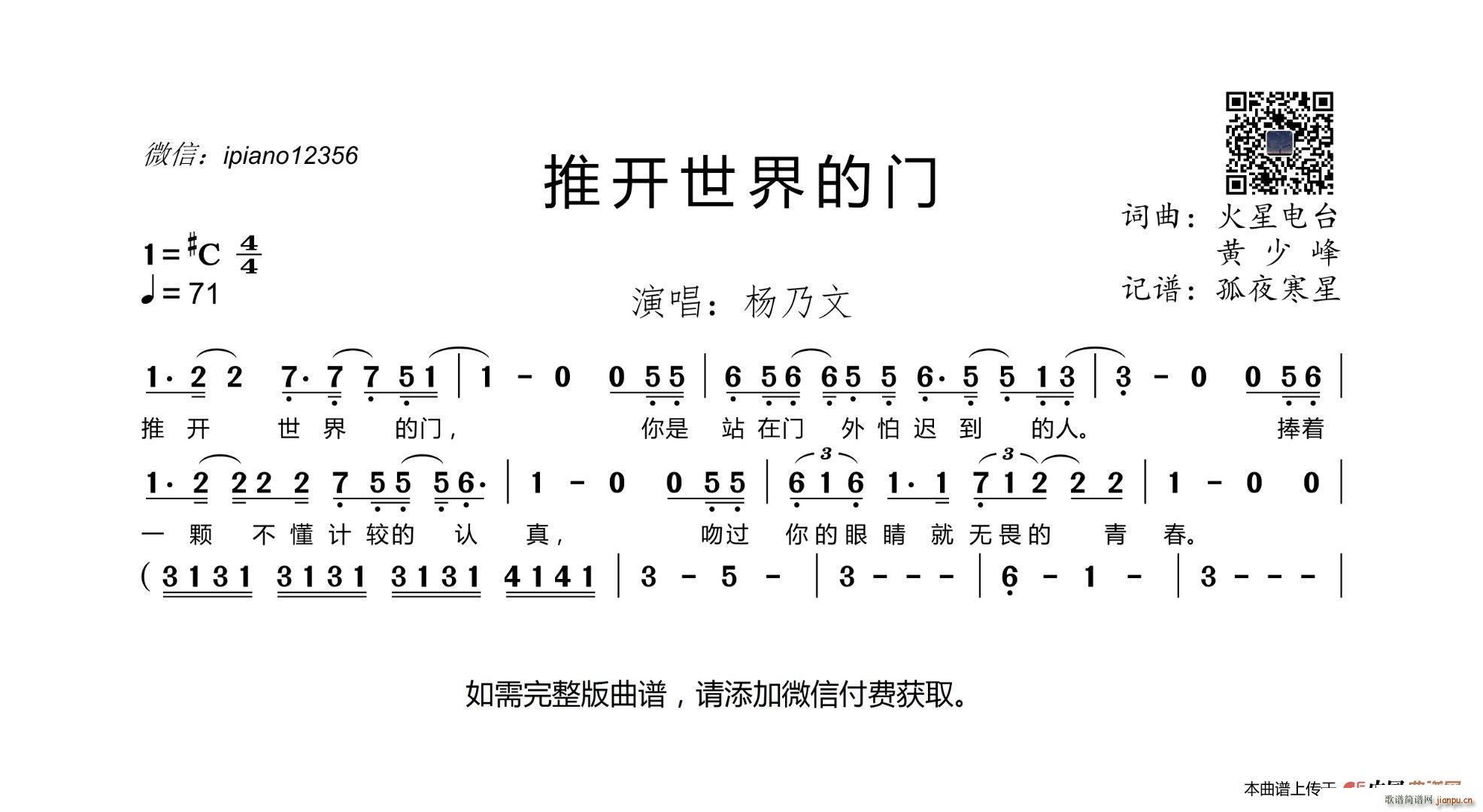 推开世界的门 纪录片 人生第一次 主题曲(十字及以上)1