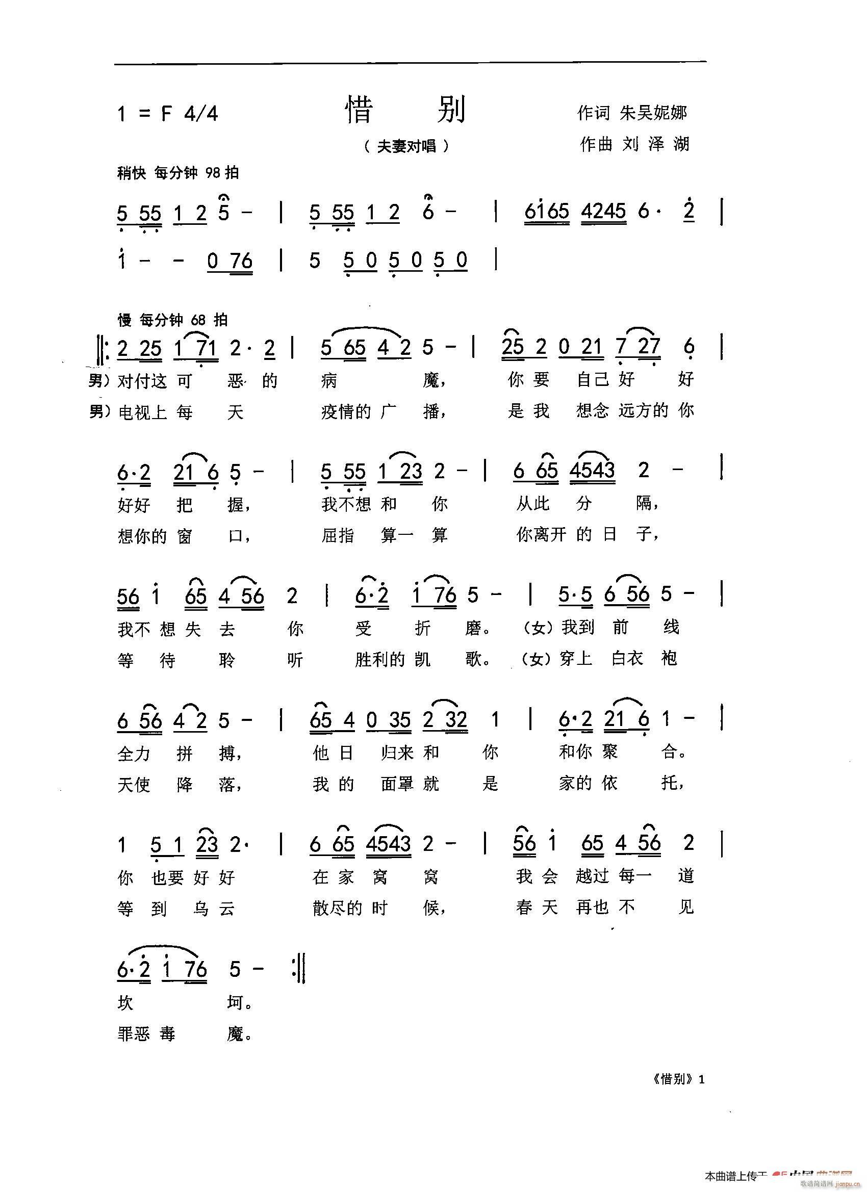 惜别 音乐广播剧 上前方 唱段之四(十字及以上)1