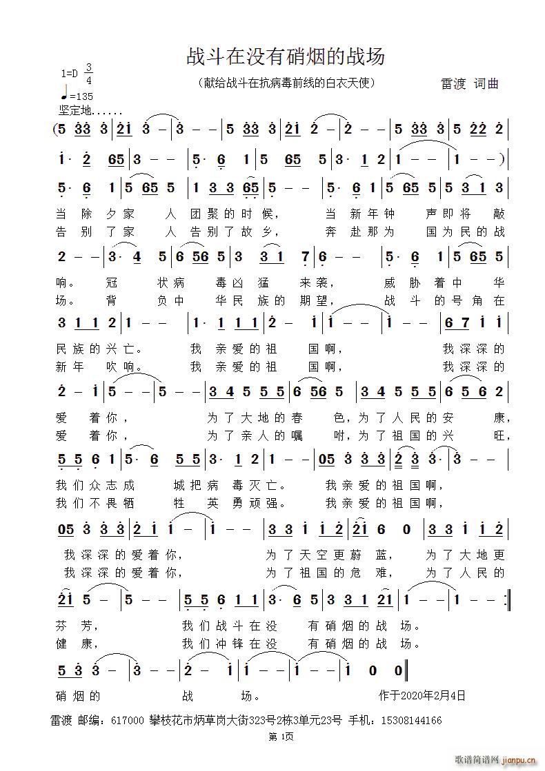 战斗在没有硝烟的战场(十字及以上)1