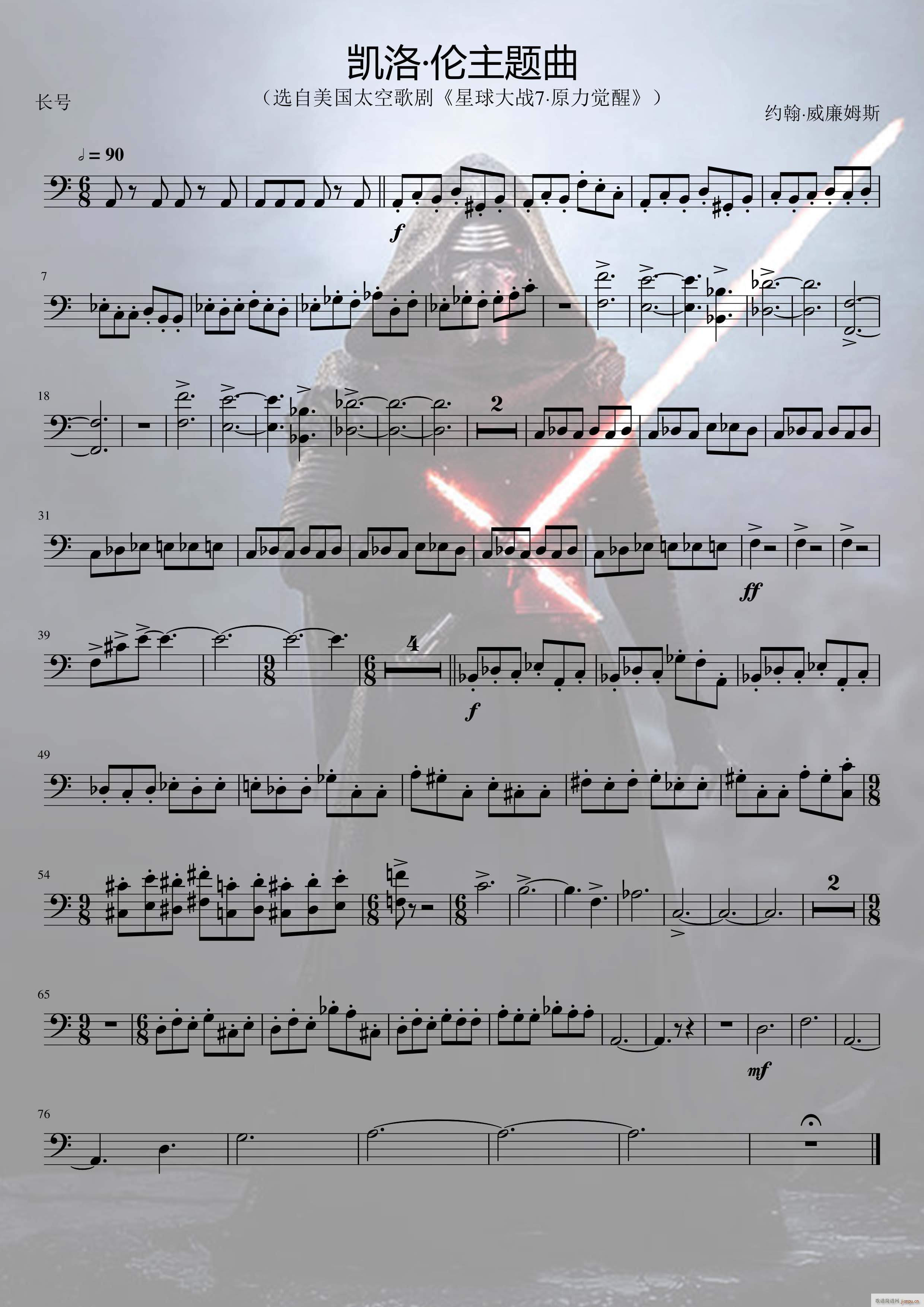 凯洛 伦主题曲 长号独奏(十字及以上)1