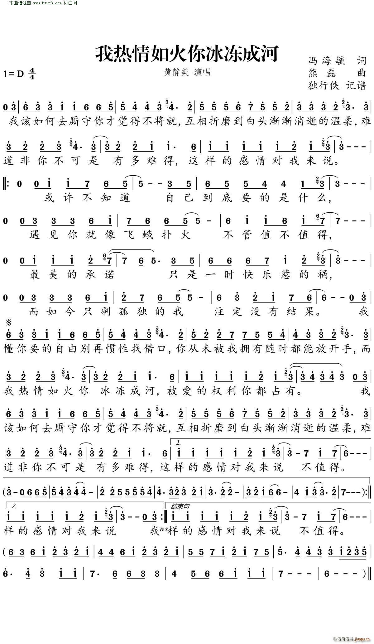 我热情如火你冰冻成河(十字及以上)1
