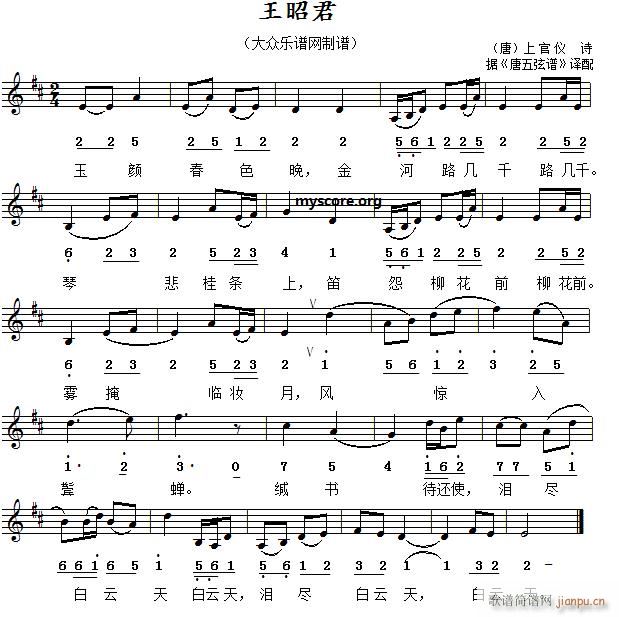 唐 上官仪诗 王昭君(十字及以上)1