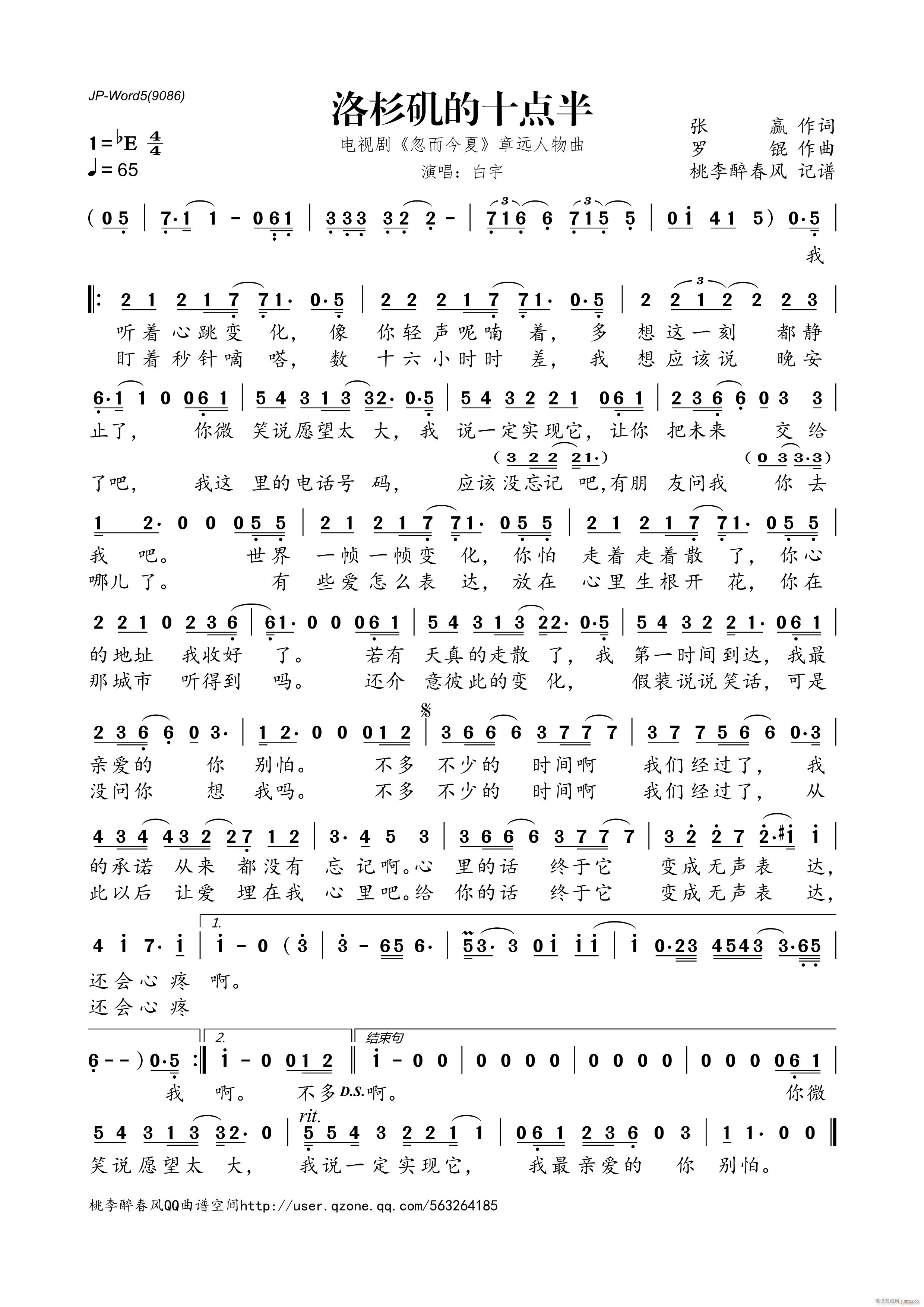 洛杉矶的十点半 电视剧 忽而今夏(十字及以上)1