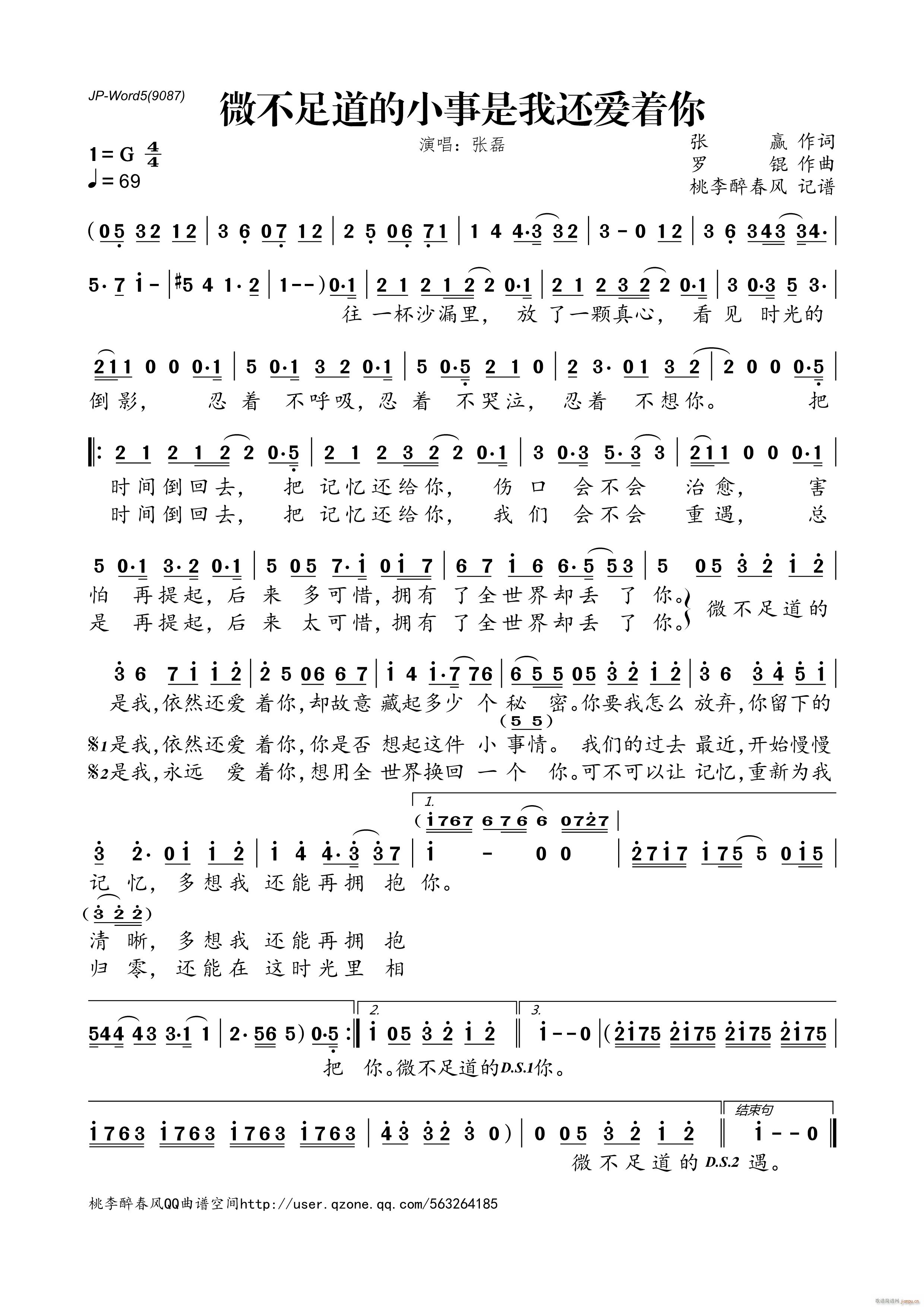 微不足道的小事是我还爱着你(十字及以上)1