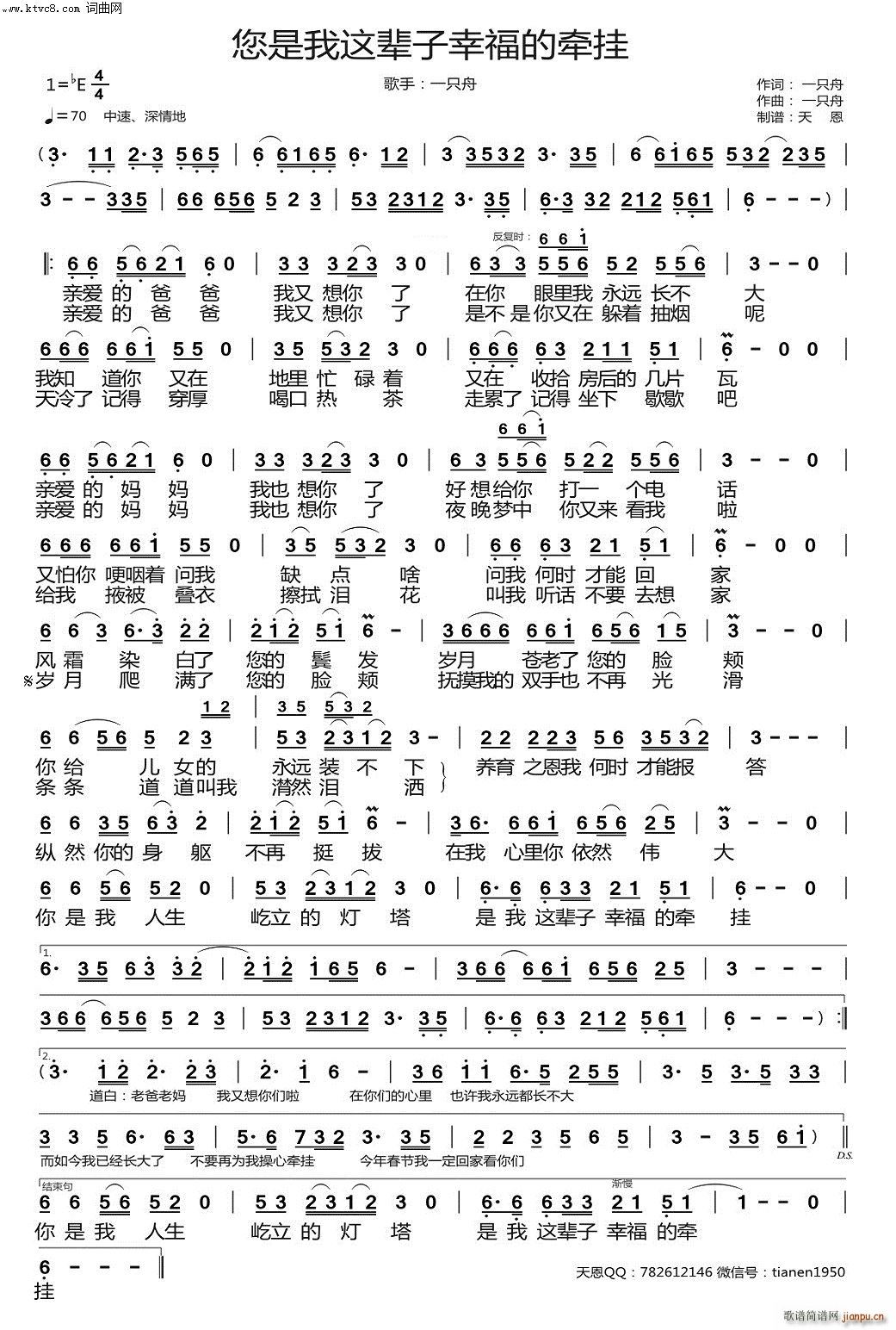 你是我这辈子幸福的牵挂(十字及以上)1