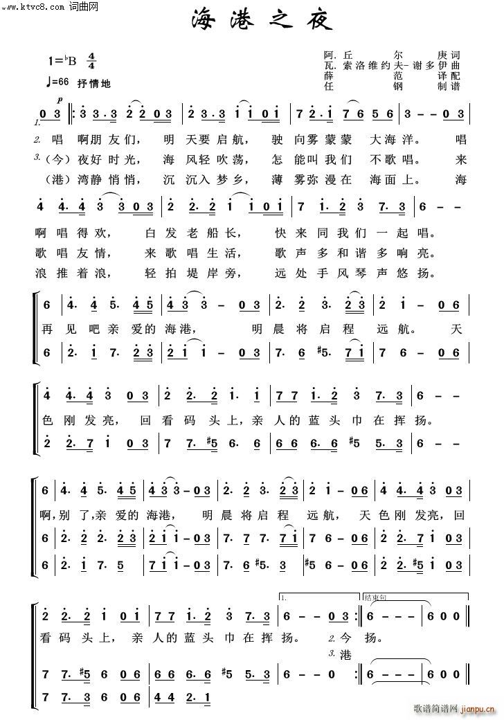 海港之夜 外国歌曲100首(十字及以上)1