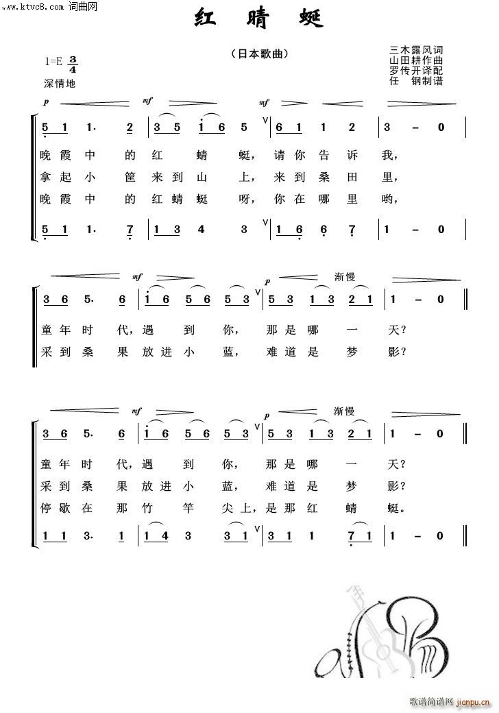 红蜻蜓 外国歌曲100首(十字及以上)1