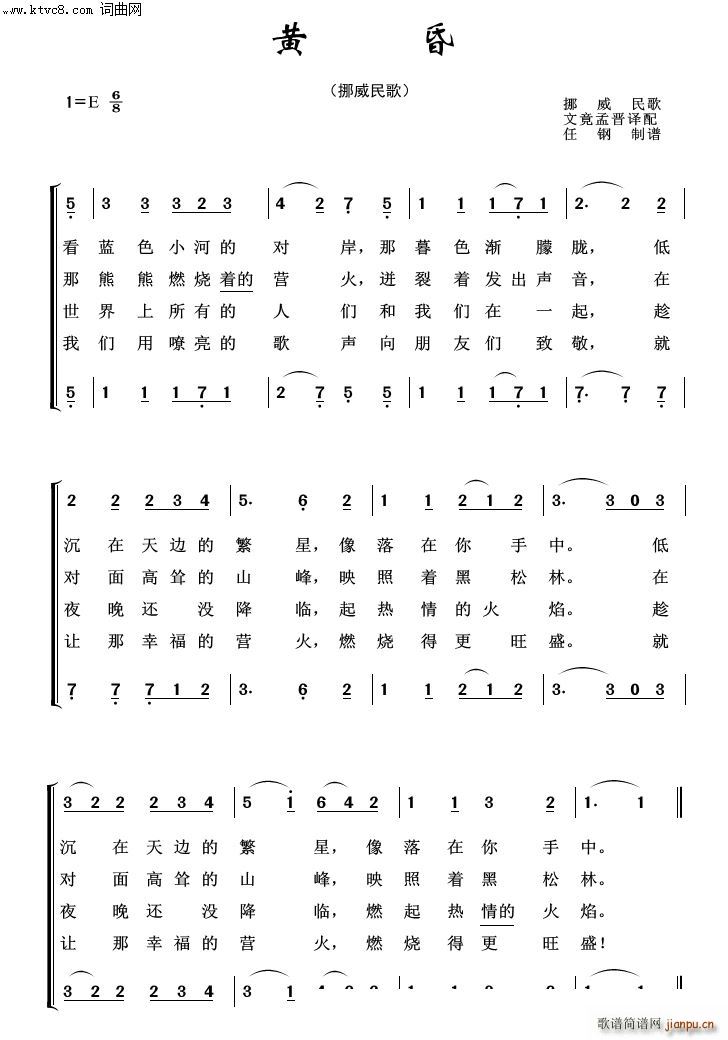 黄昏 外国歌曲100首(十字及以上)1