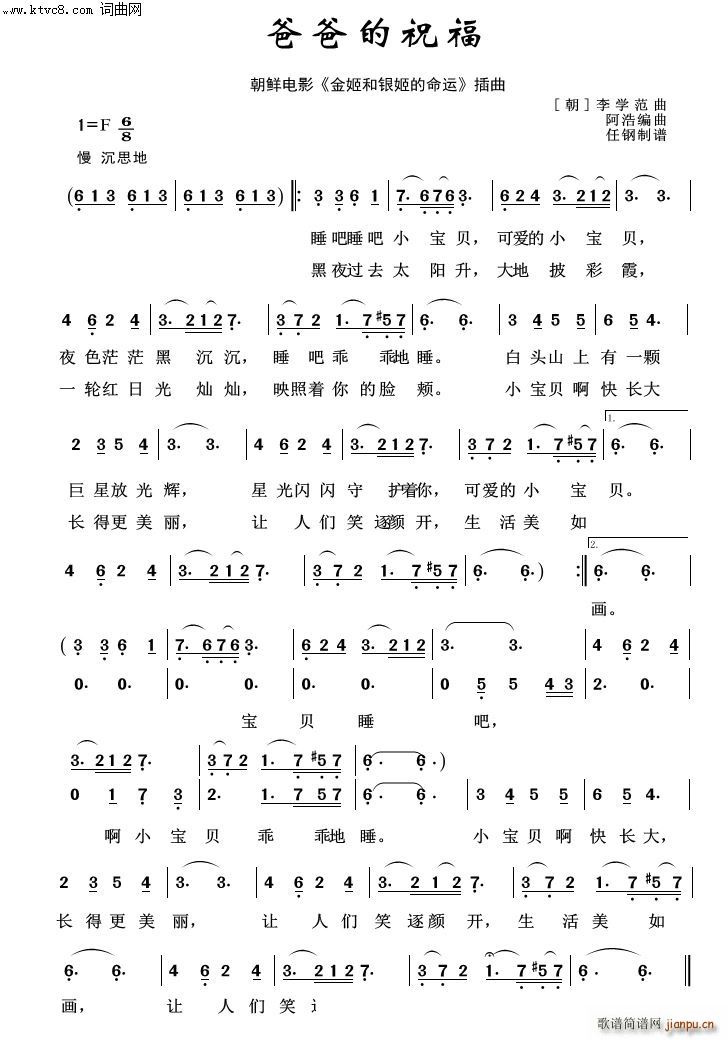 爸爸的祝福 外国歌曲100首(十字及以上)1