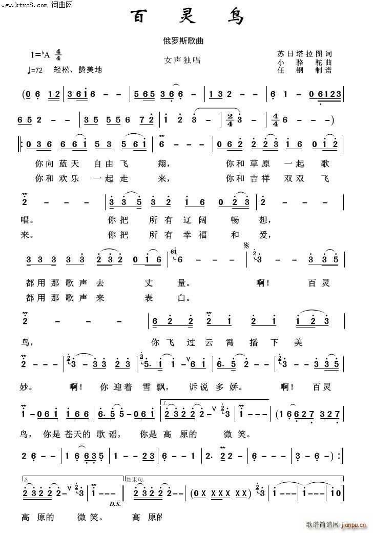 百灵鸟 外国歌曲100首(十字及以上)1