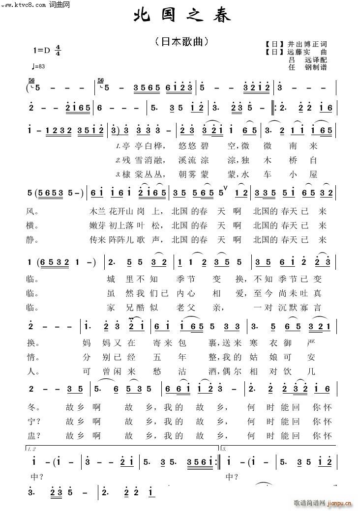 北国之春 外国歌曲100首(十字及以上)1