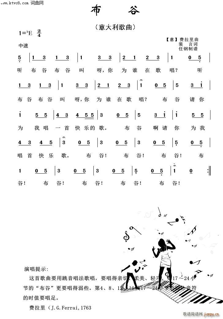 布谷 外国歌曲100首(十字及以上)1
