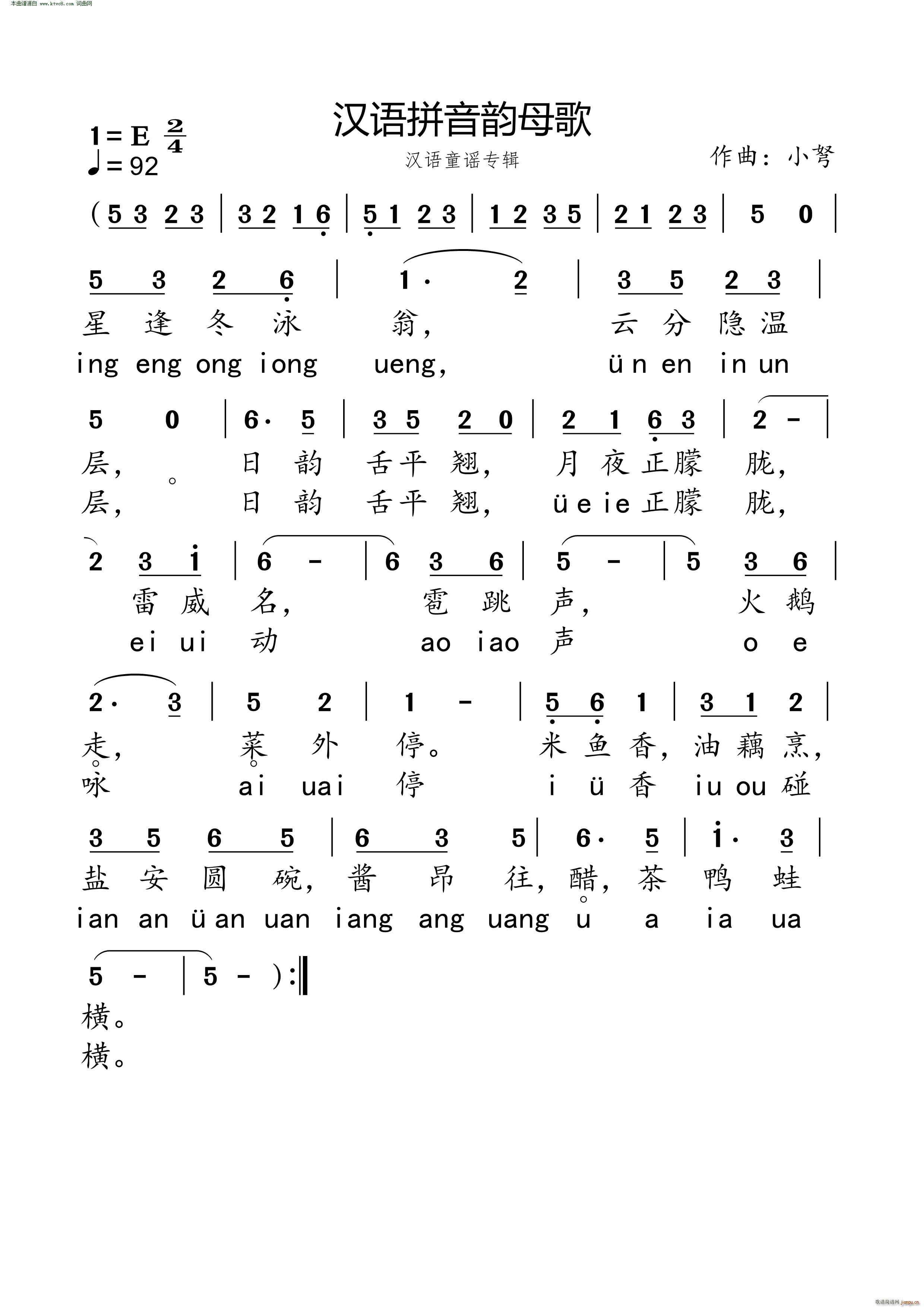 汉语拼音韵母歌 韩语童谣专辑(十字及以上)1