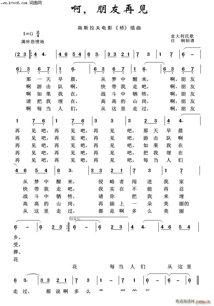 啊朋友再见 外国歌曲100首(十字及以上)1