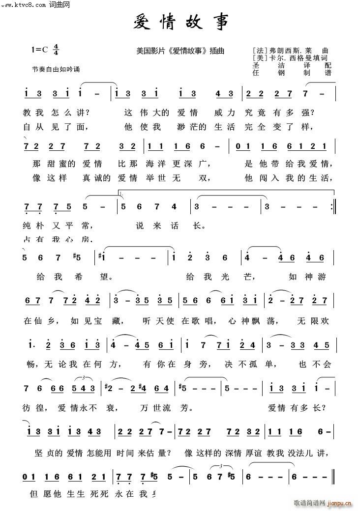爱情故事 外国歌曲100首(十字及以上)1