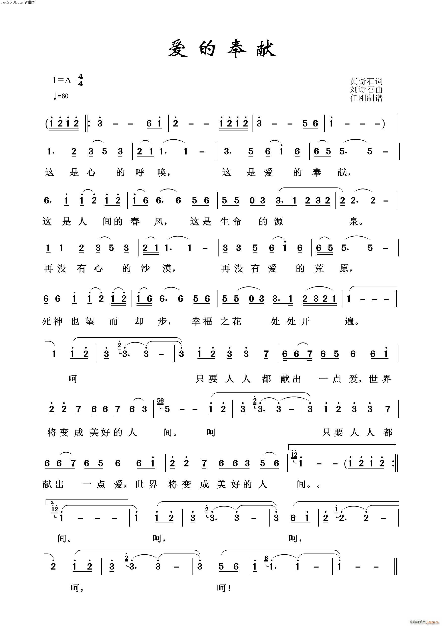 爱的奉献 歌声飘过四十年(十字及以上)1