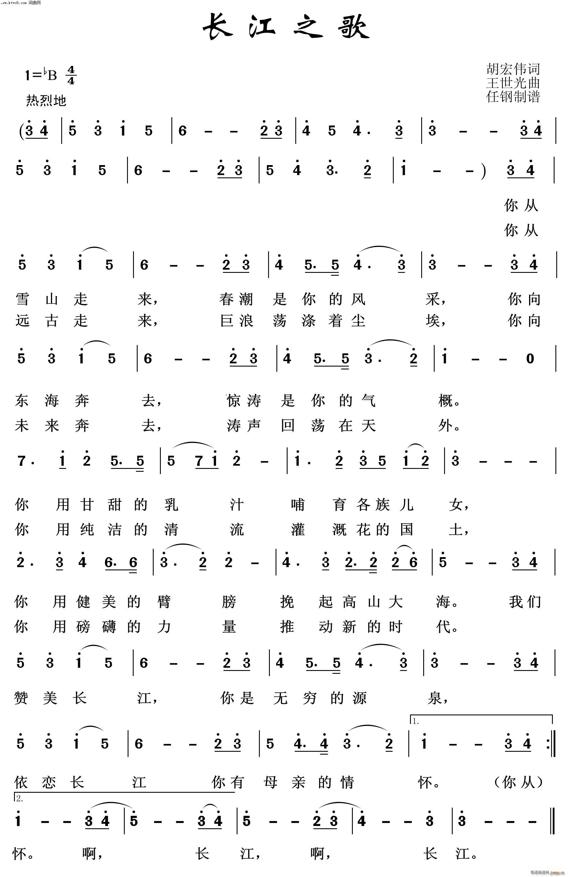 长江之歌 歌声飘过四十年(十字及以上)1