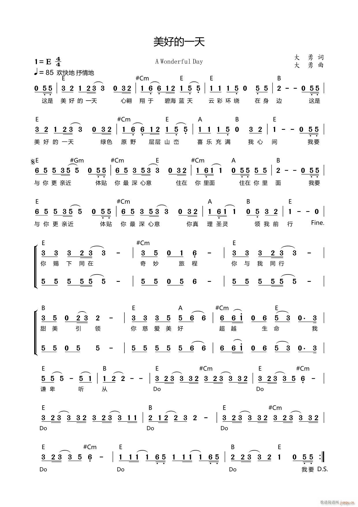 美好的一天 官方和弦(十字及以上)1