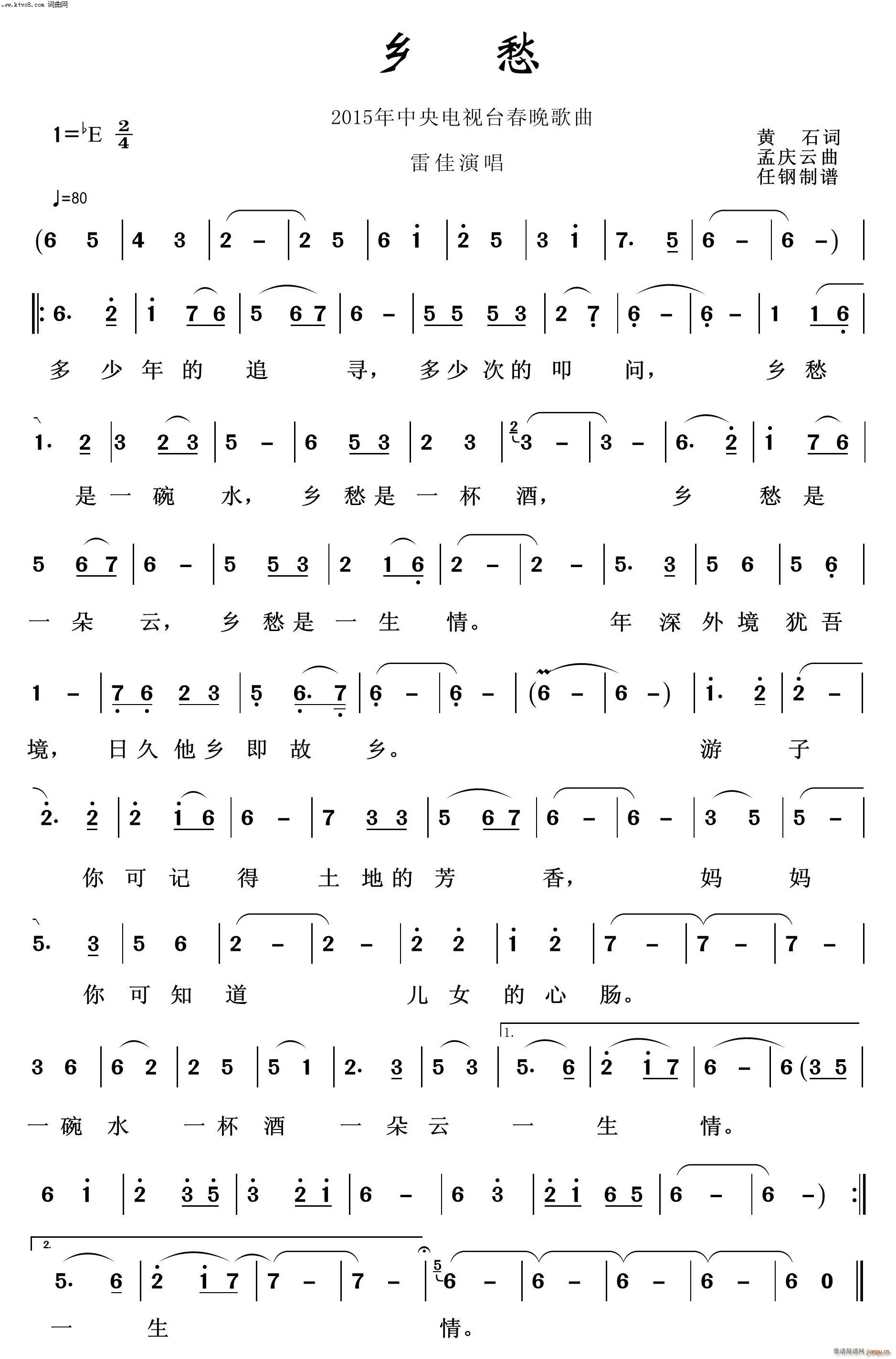 乡愁 歌声飘过四十年(十字及以上)1