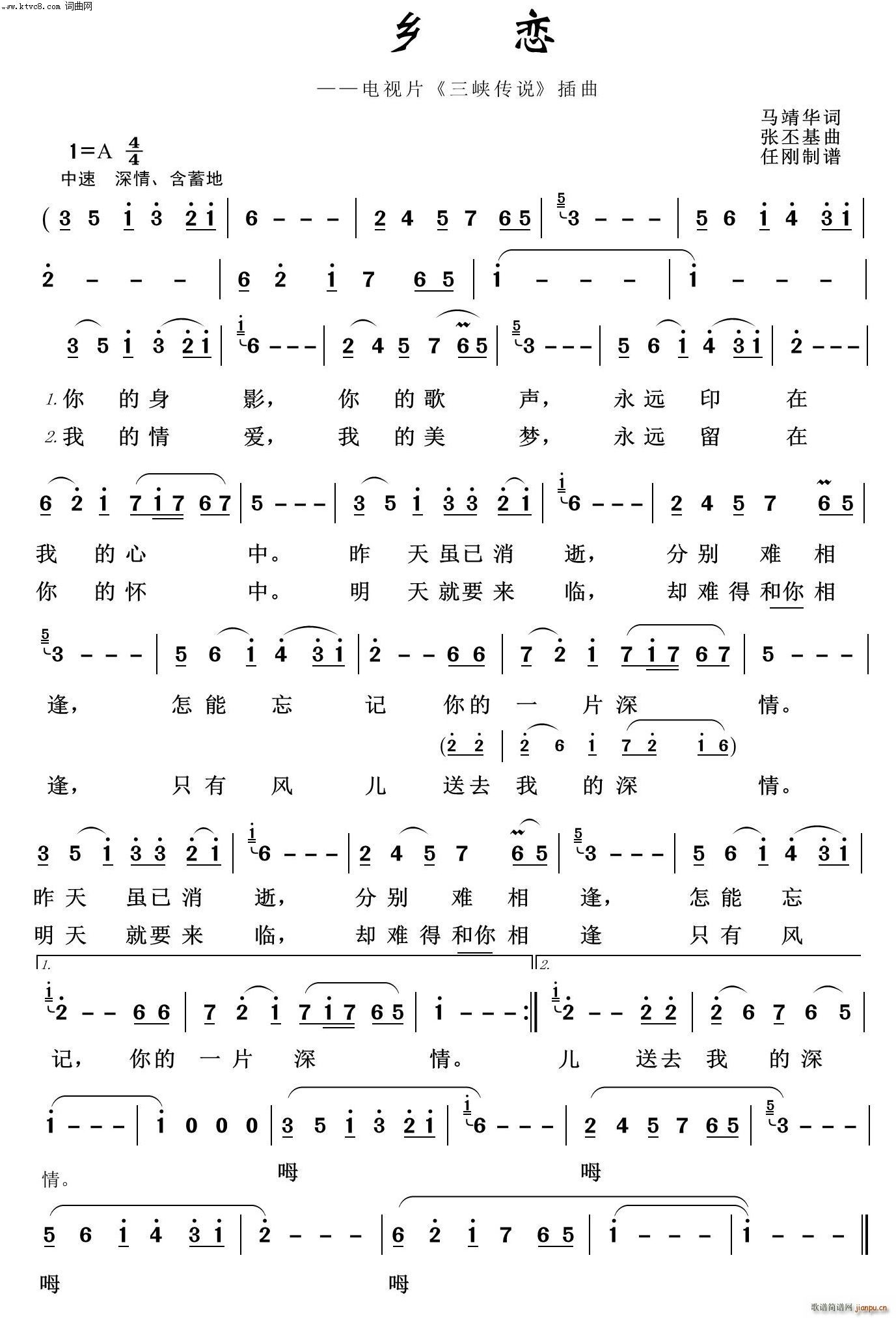 乡恋 歌声飘过四十年(十字及以上)1
