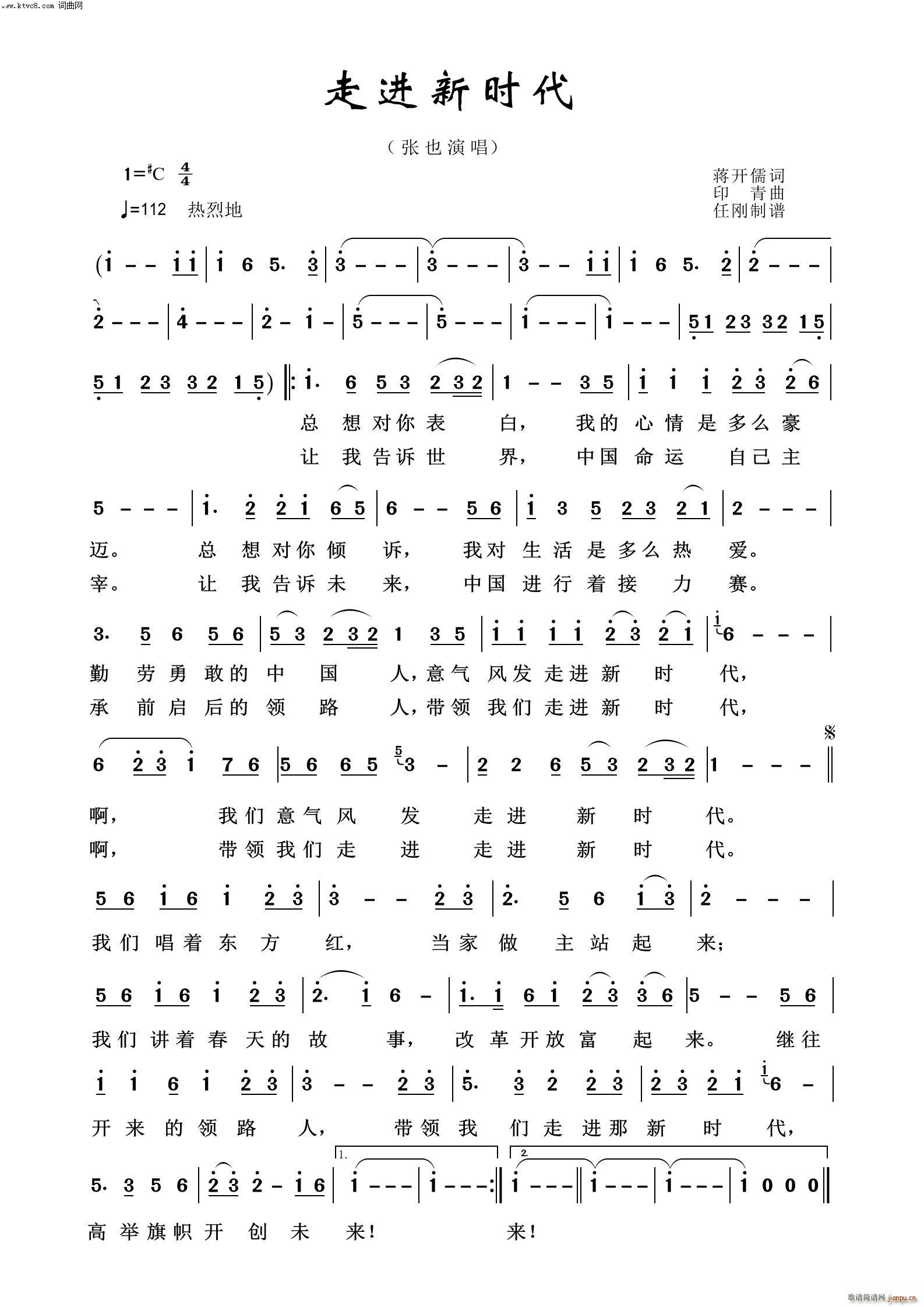 走进新时代 歌声飘过四十年(十字及以上)1