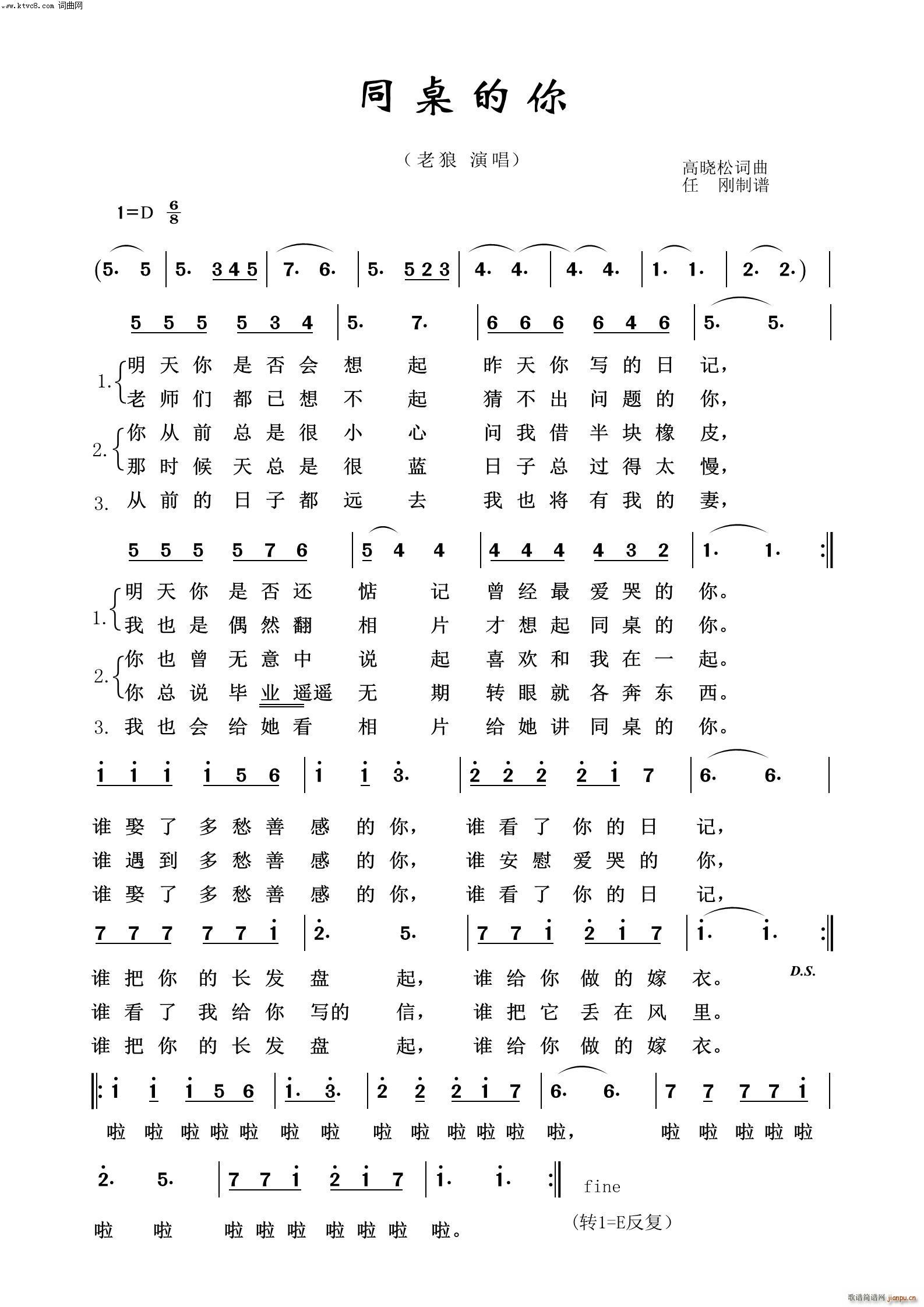 同桌的你 歌声飘过四十年(十字及以上)1