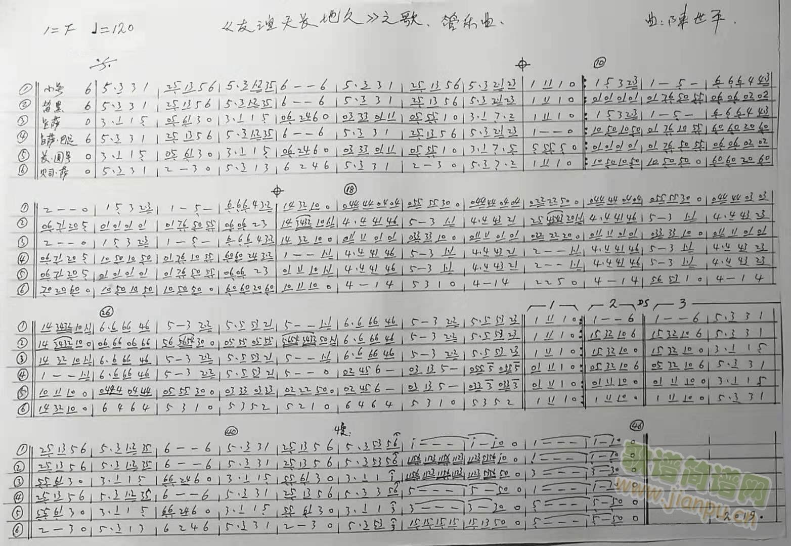 友谊天长地久＞之歌.进行曲(十字及以上)1