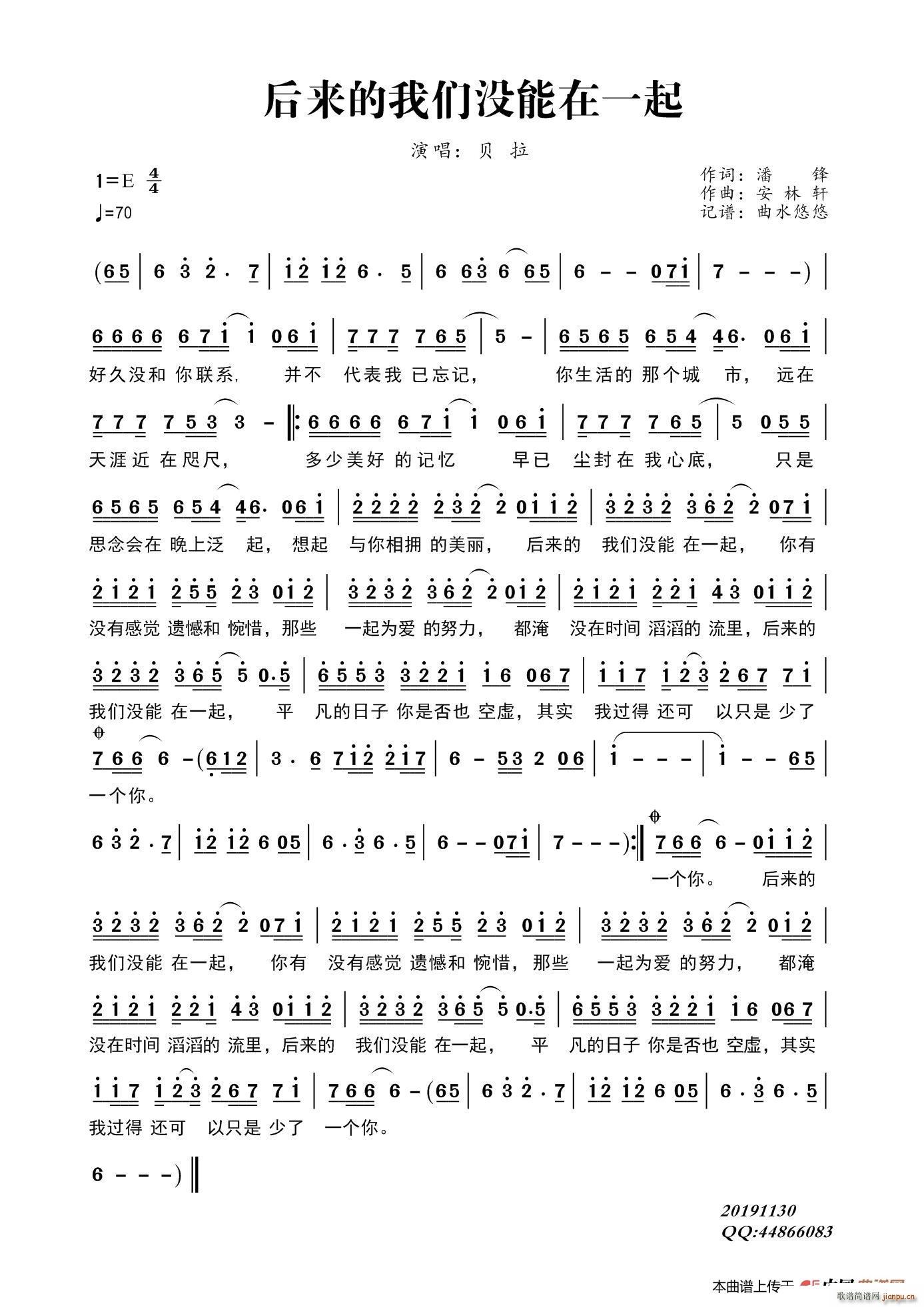 后来的我们没能在一起(十字及以上)1