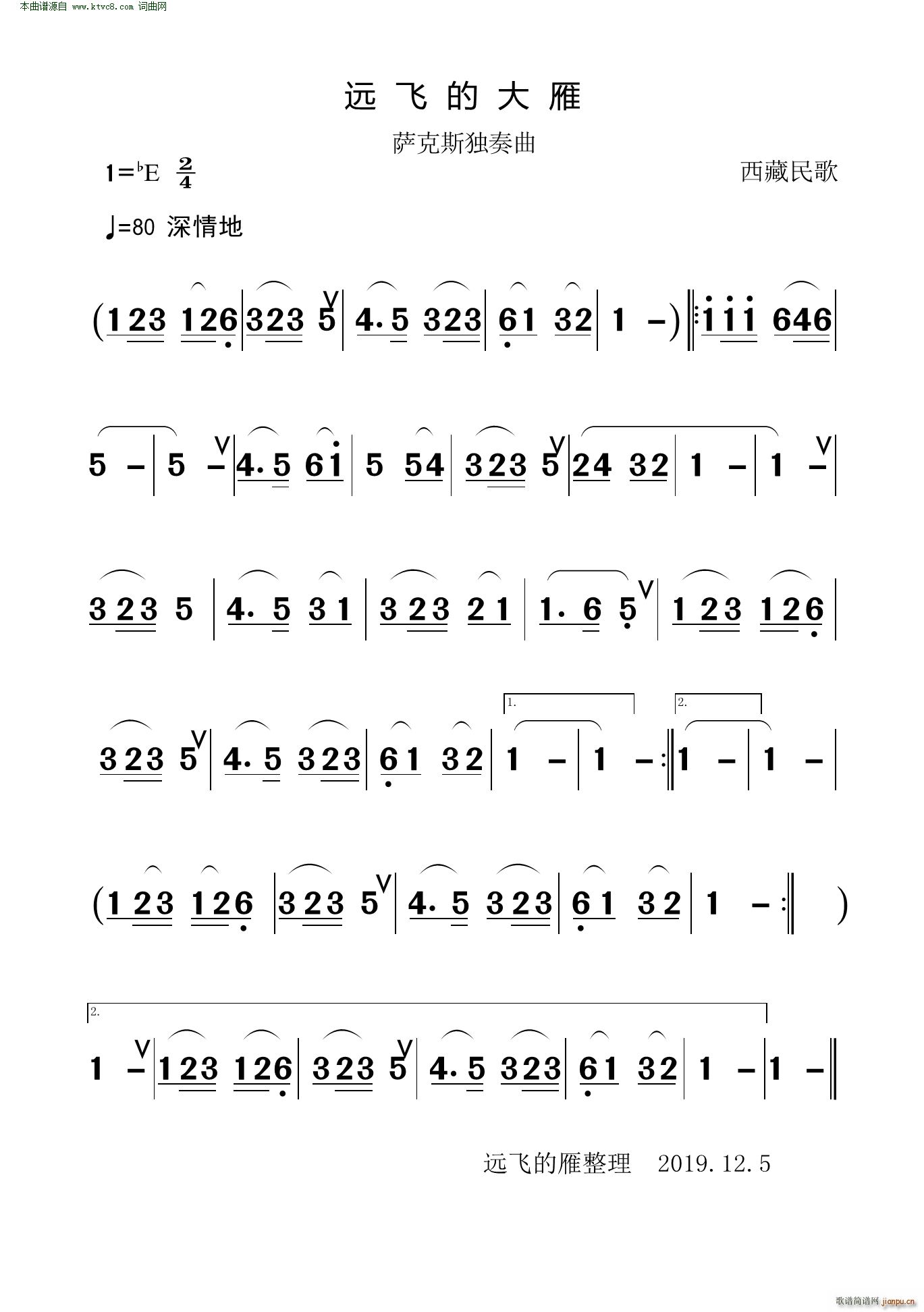 远飞的大雁 萨克斯独奏曲 西藏民歌(十字及以上)1
