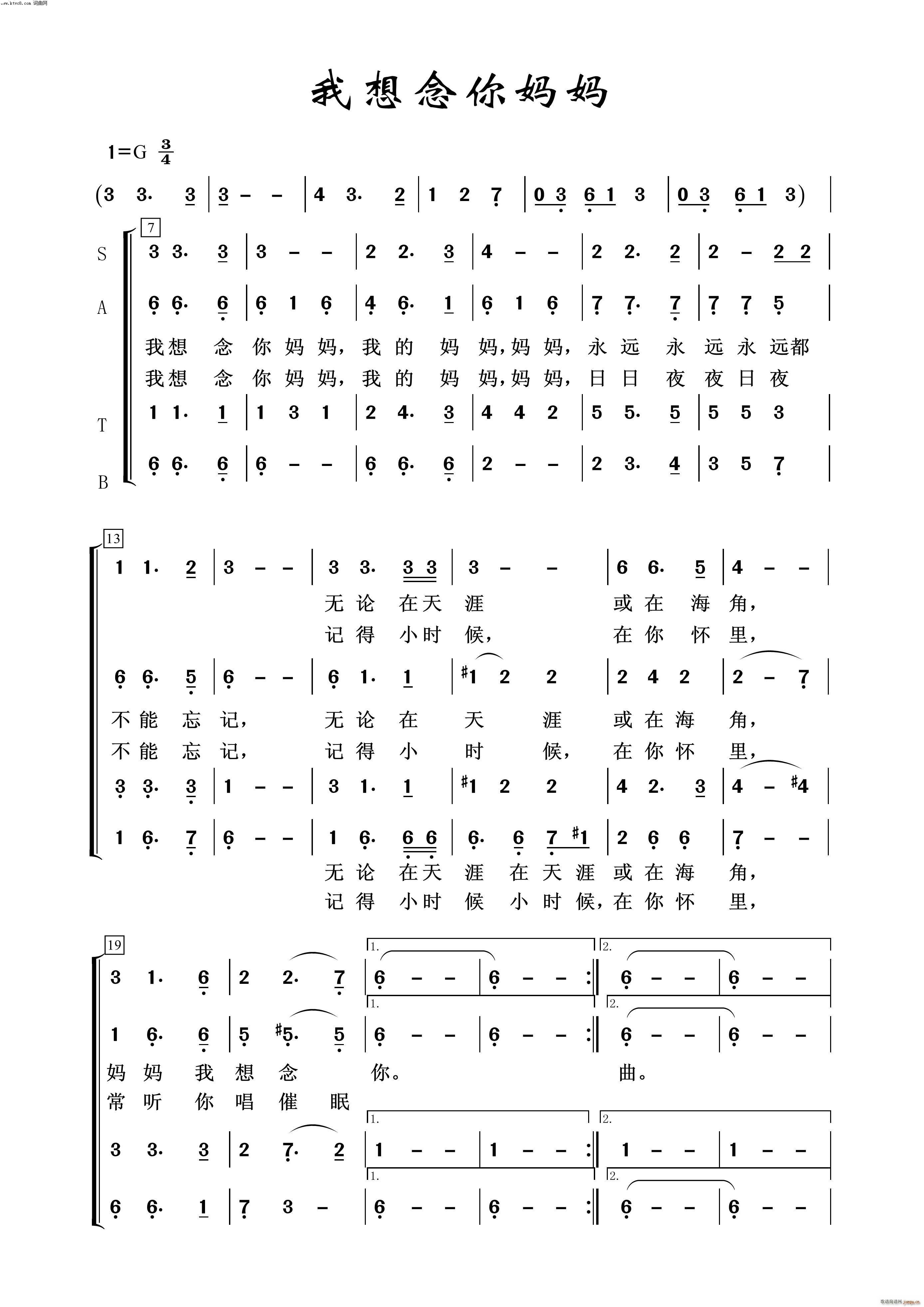 我想你你妈妈 常青放歌(十字及以上)1