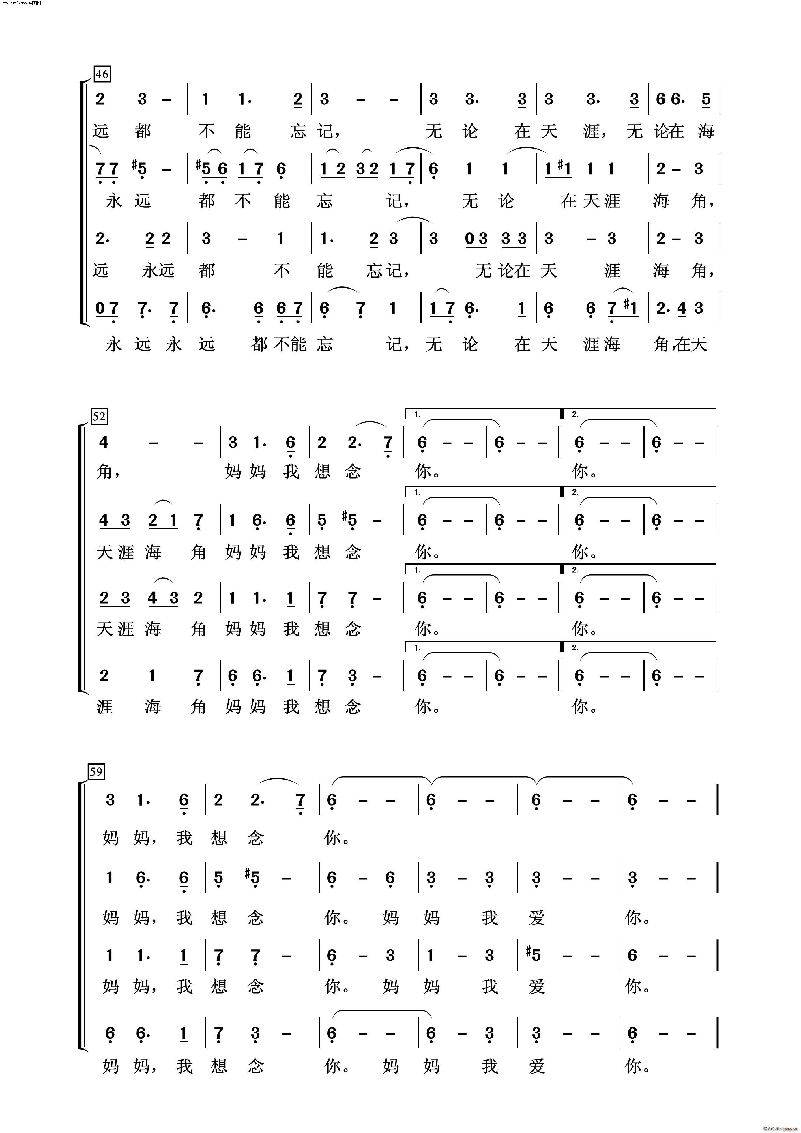我想你你妈妈 常青放歌(十字及以上)3