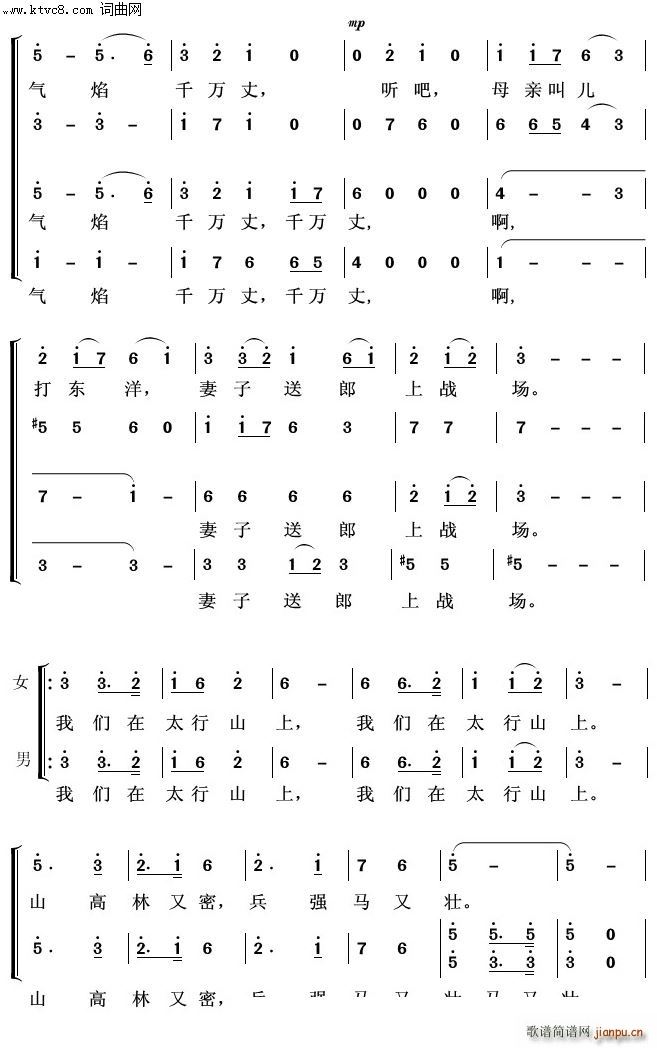 在太行山上 常青放歌(十字及以上)3