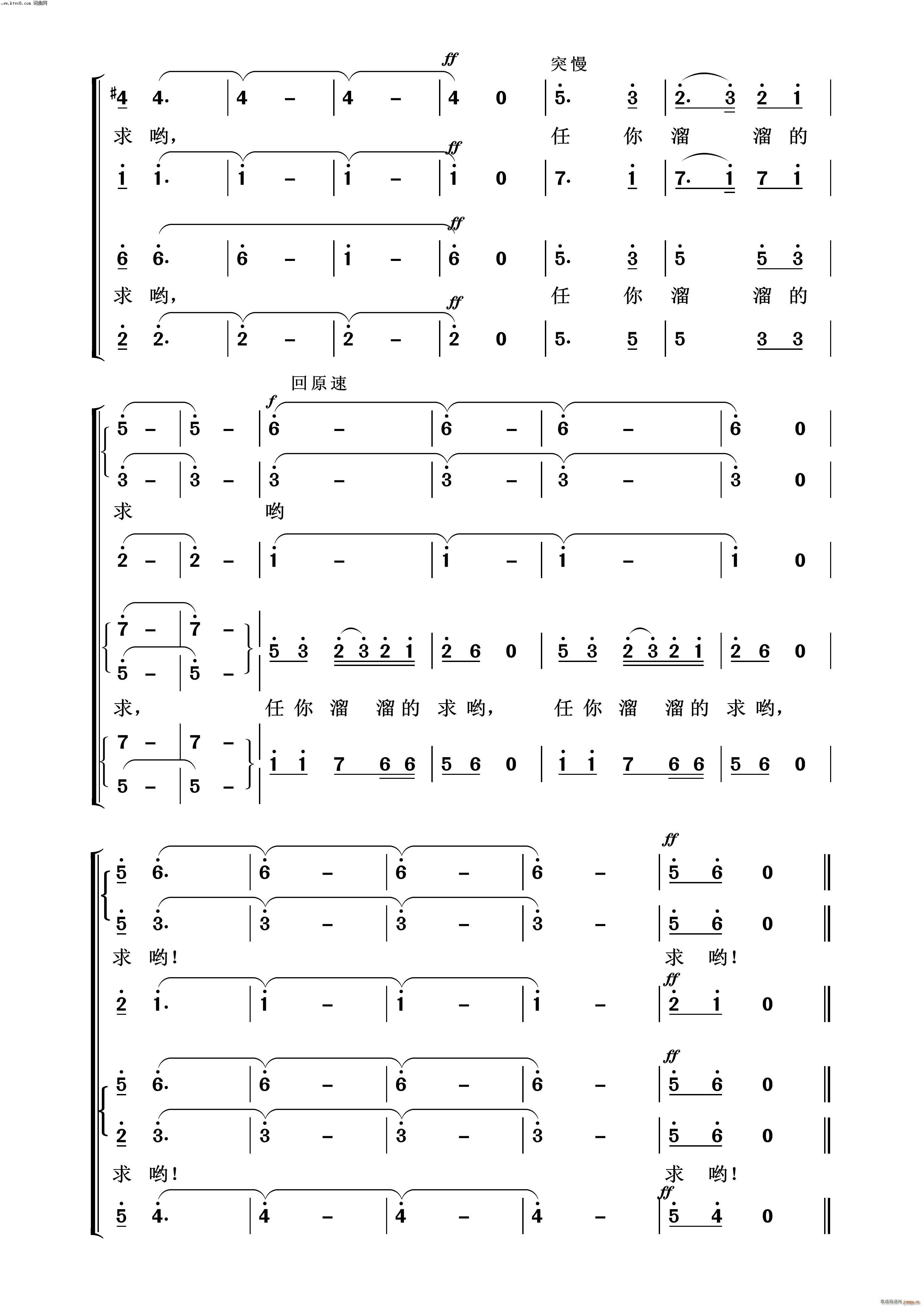 康定情歌 常青放歌二(十字及以上)7