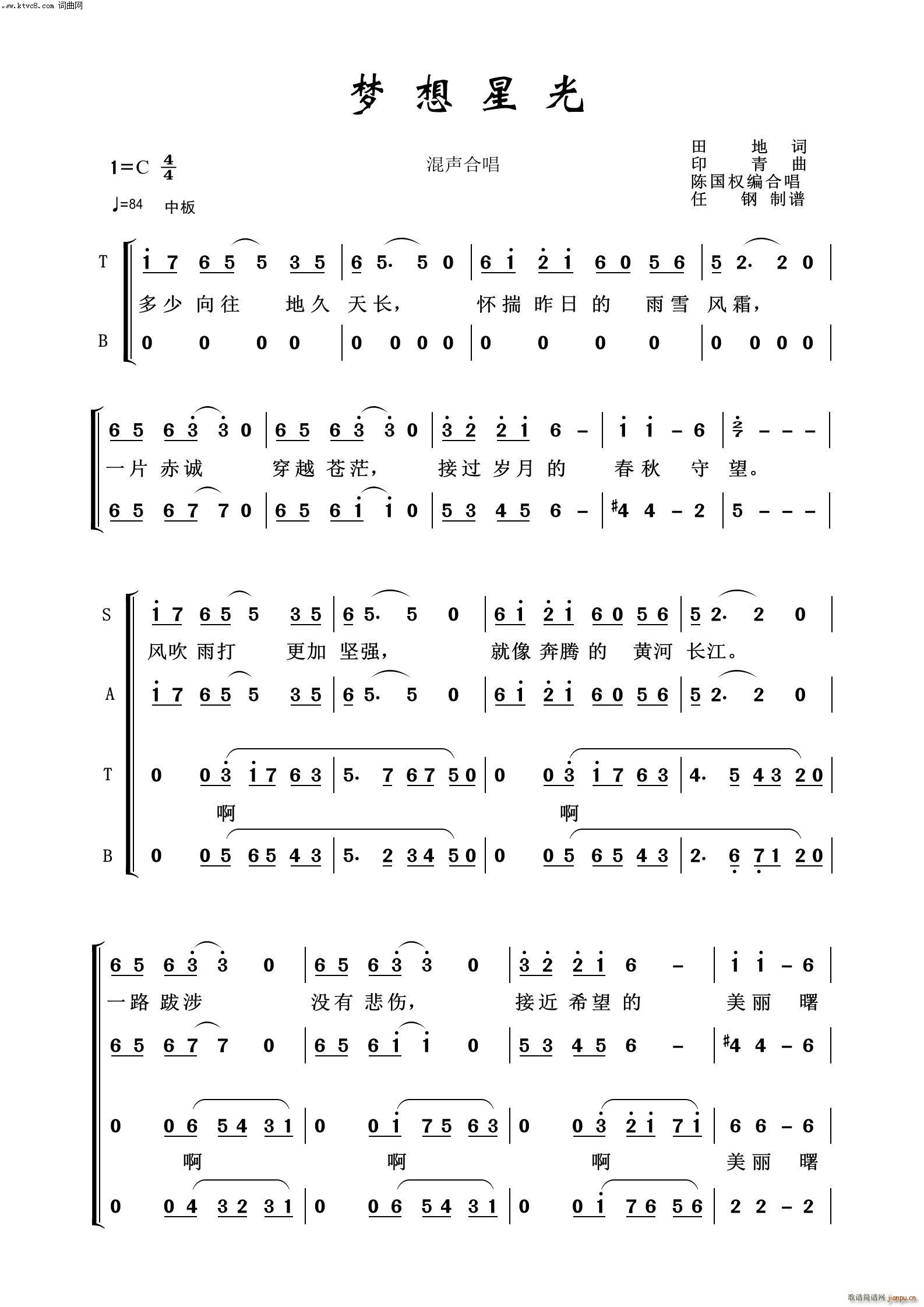 梦想星光 常青放歌二(十字及以上)1