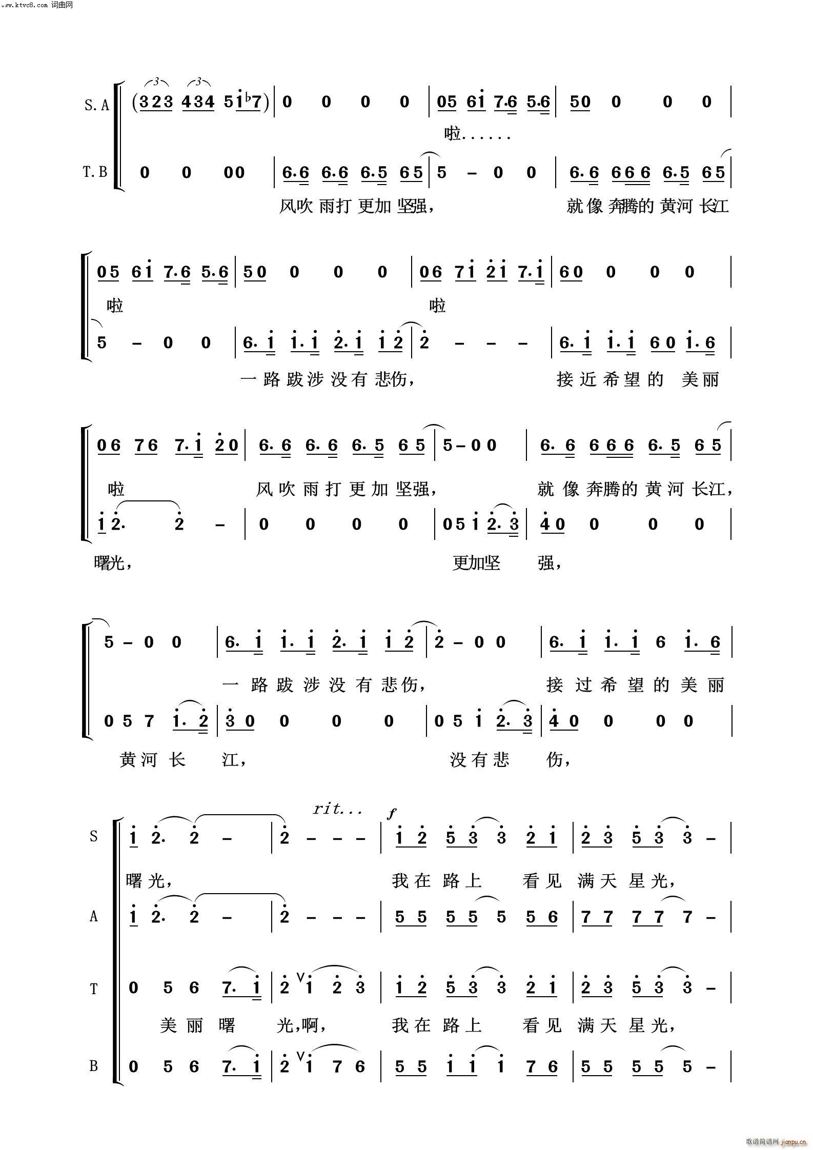 梦想星光 常青放歌二(十字及以上)3