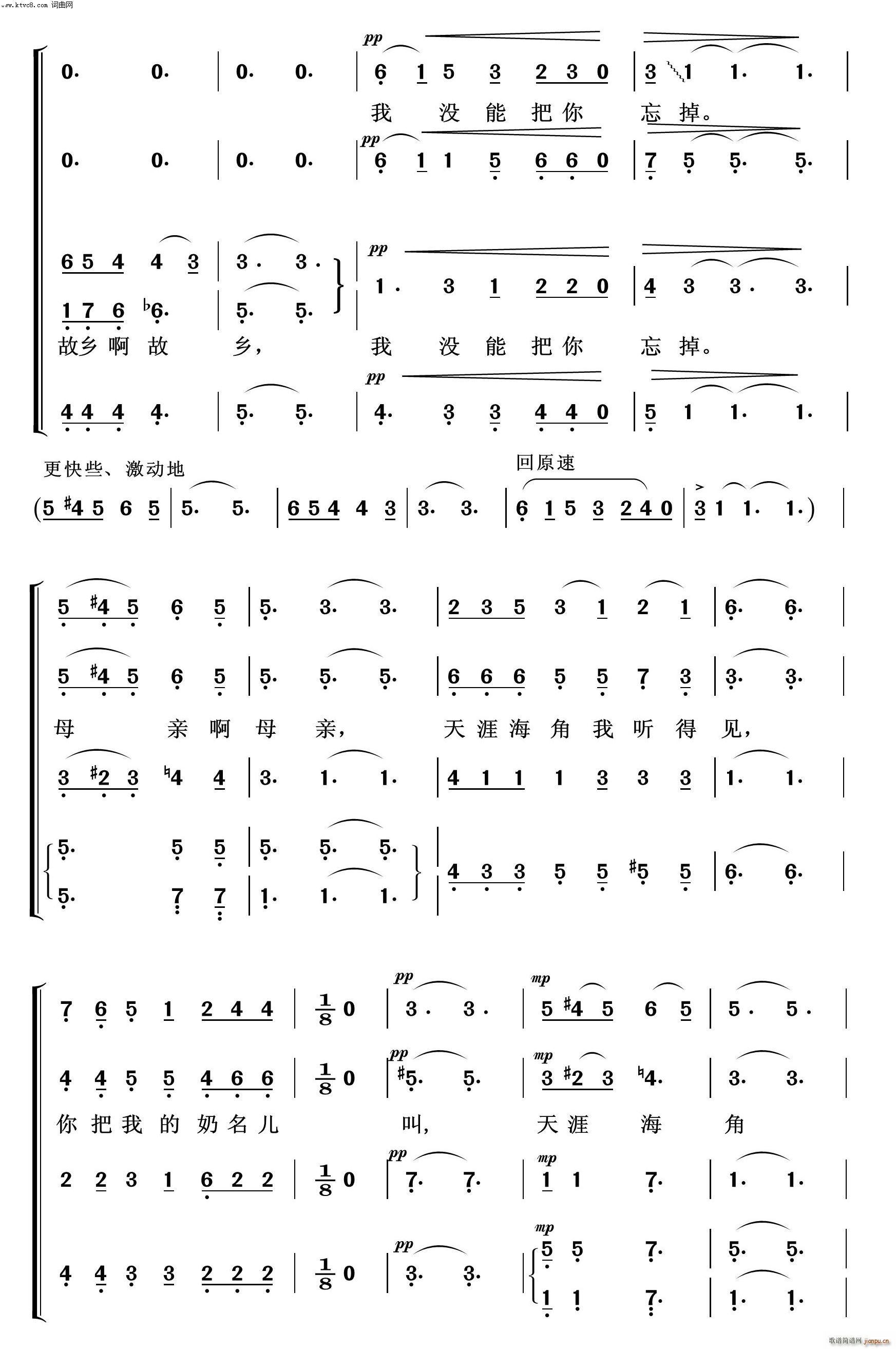 把我的奶名儿叫 常青放歌(十字及以上)3