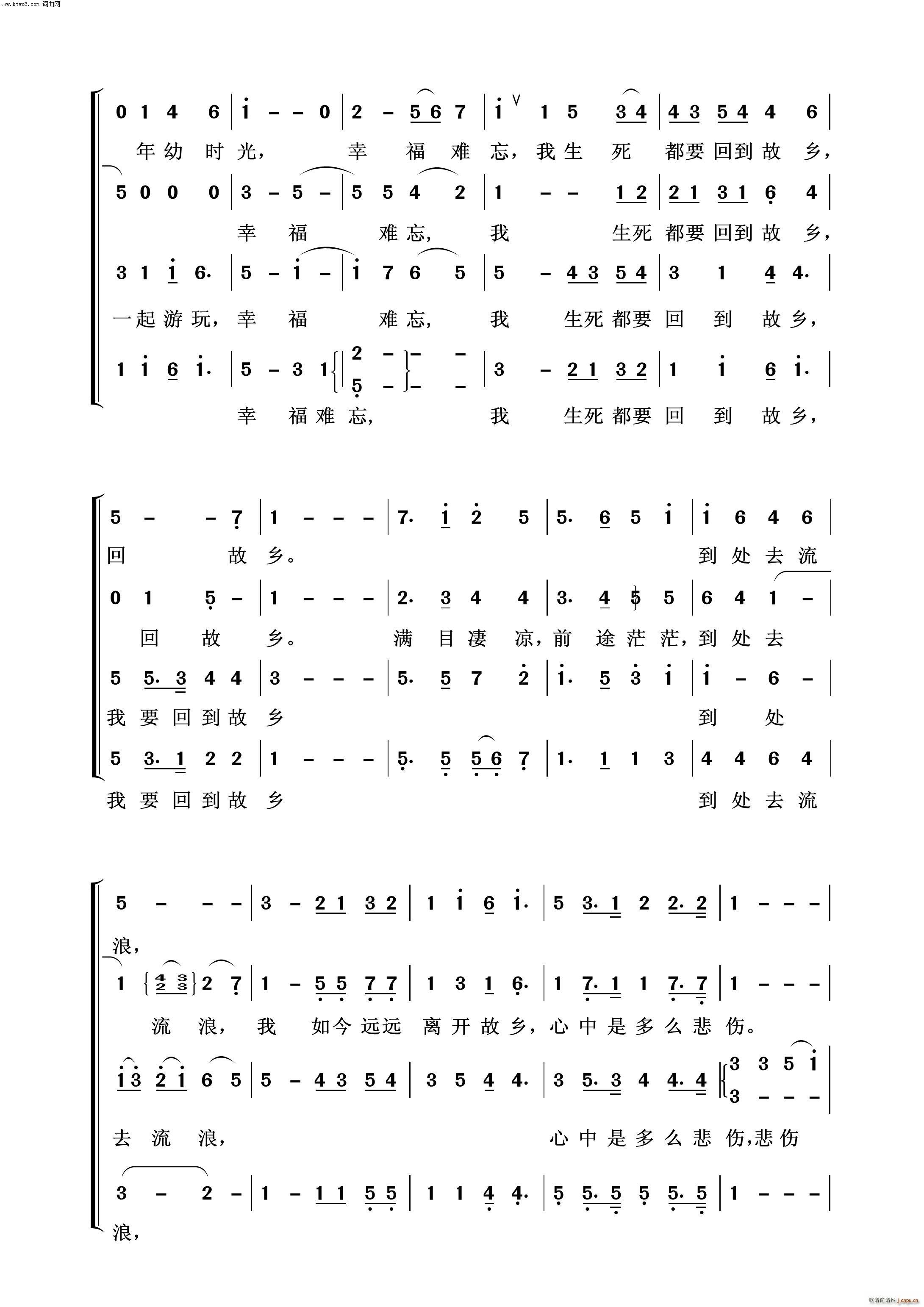 故乡的亲人 常青放歌(十字及以上)3