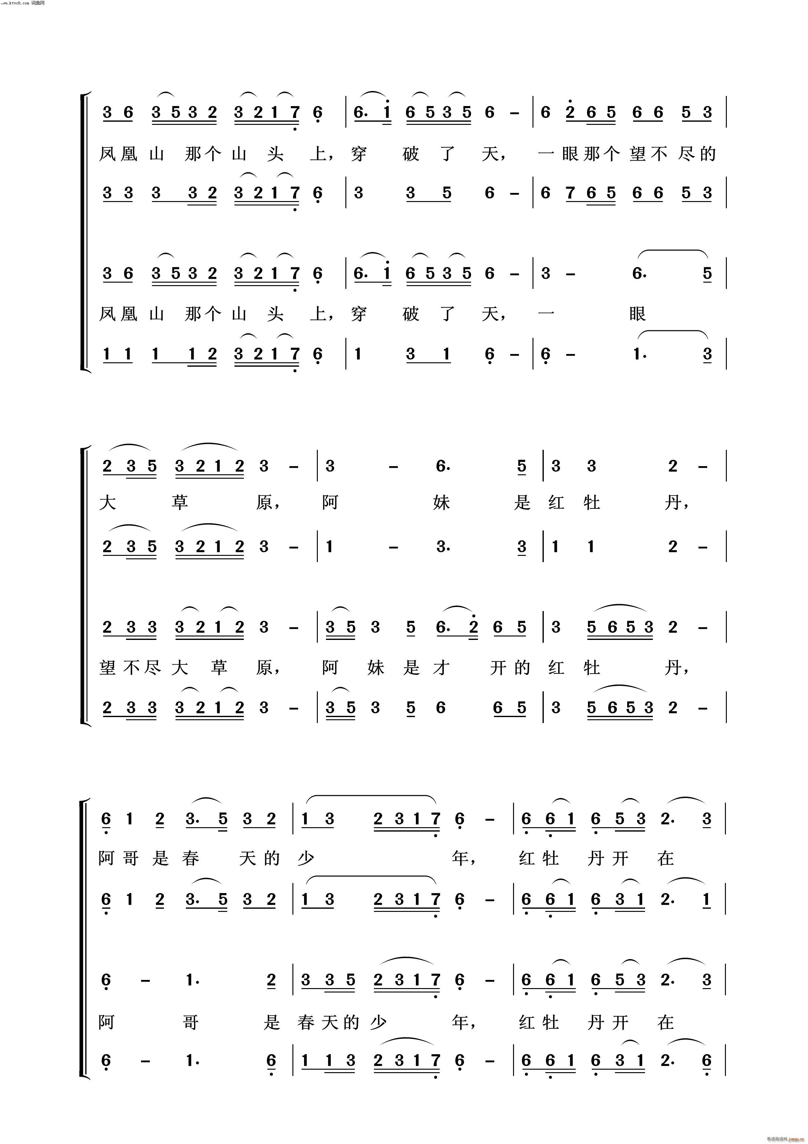 花儿与少年 常青放歌(十字及以上)3