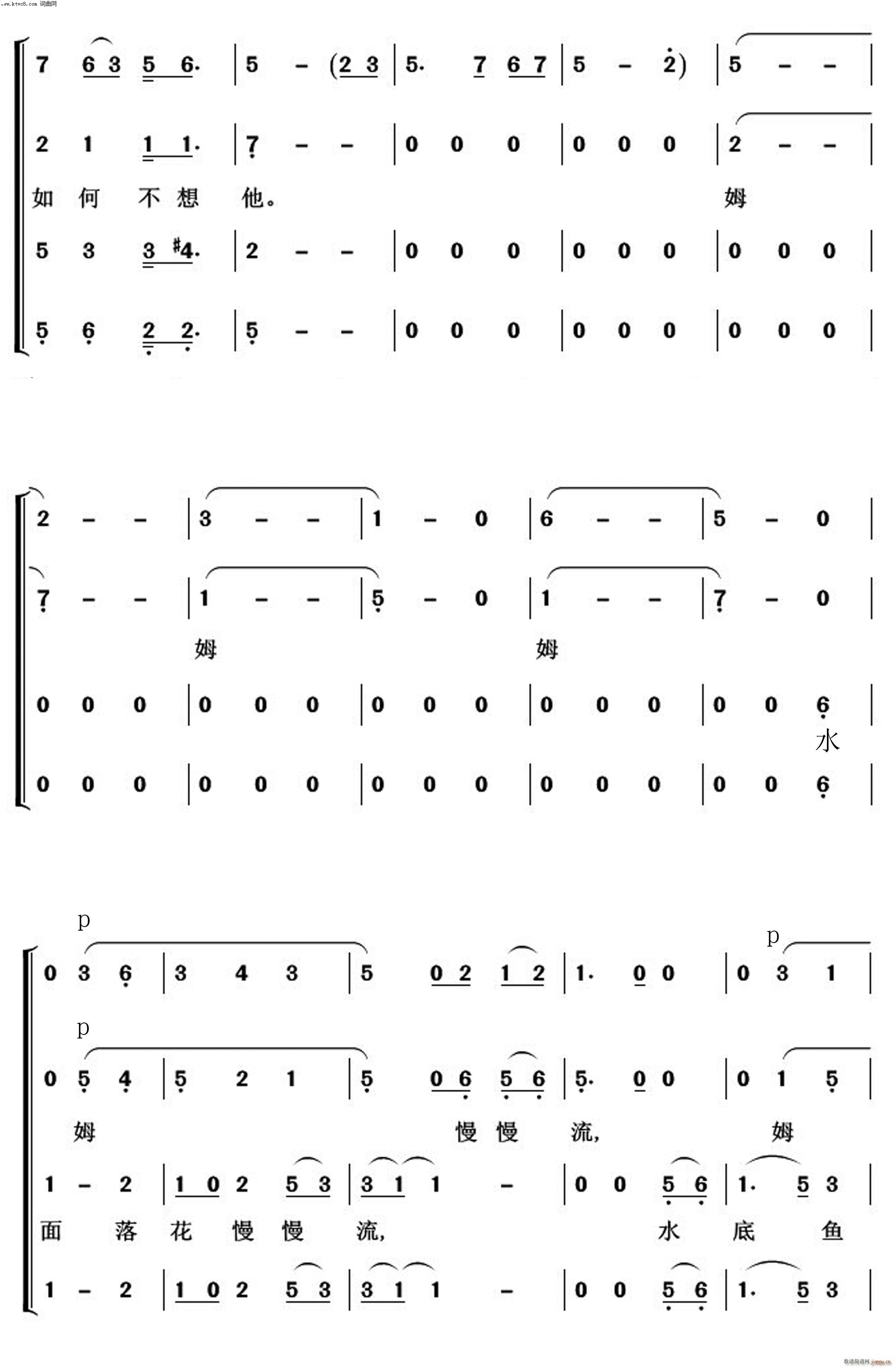 教我如何不想他 常青放歌(十字及以上)3