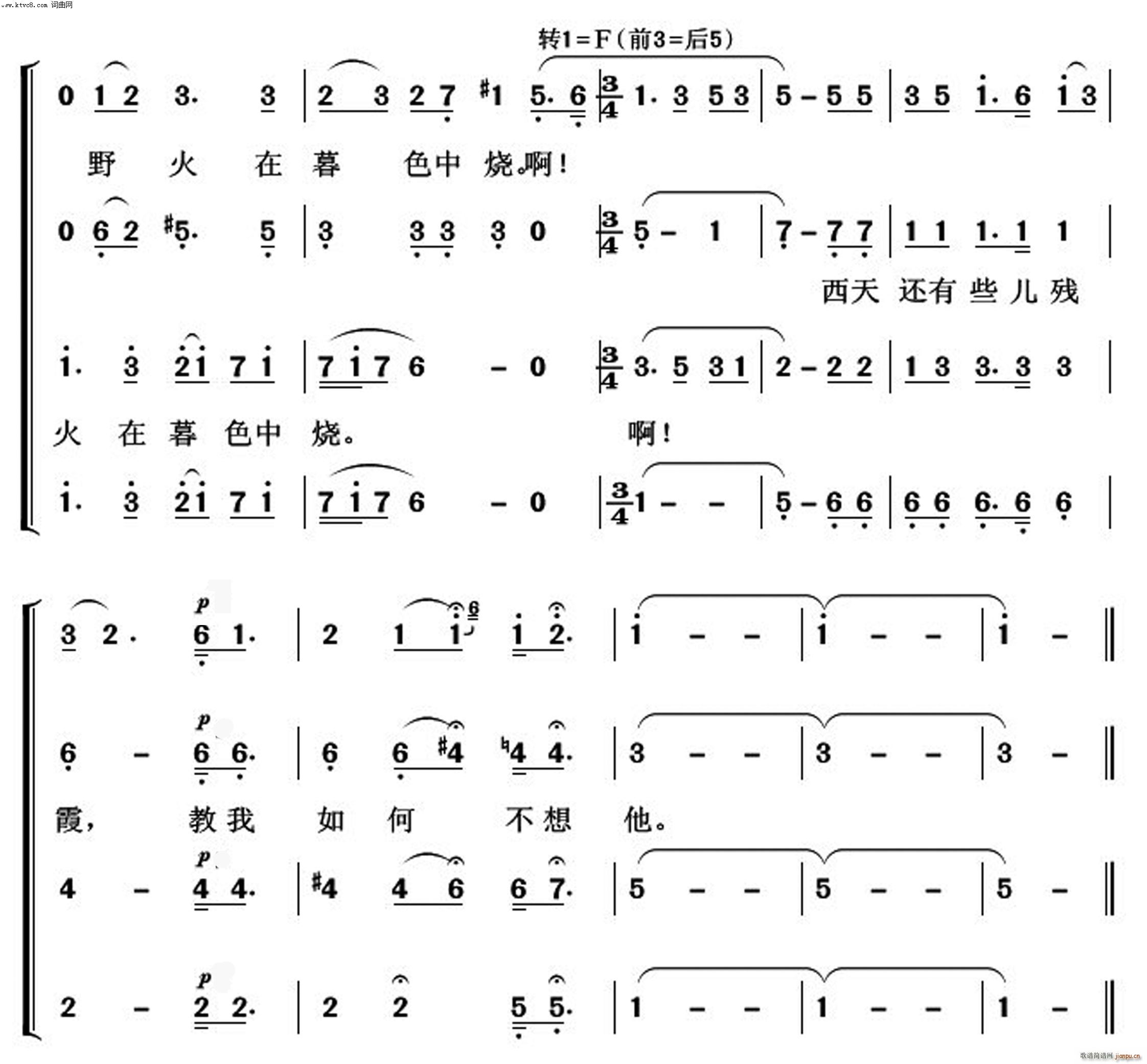 教我如何不想他 常青放歌(十字及以上)5