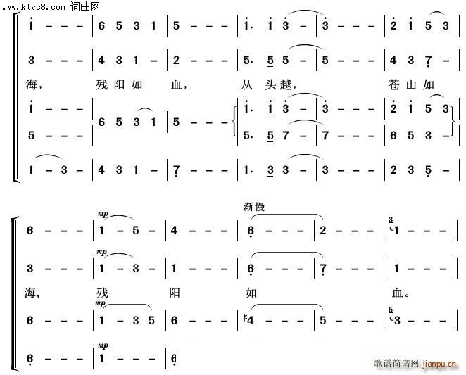 娄山关忆秦娥 常青放歌(十字及以上)3